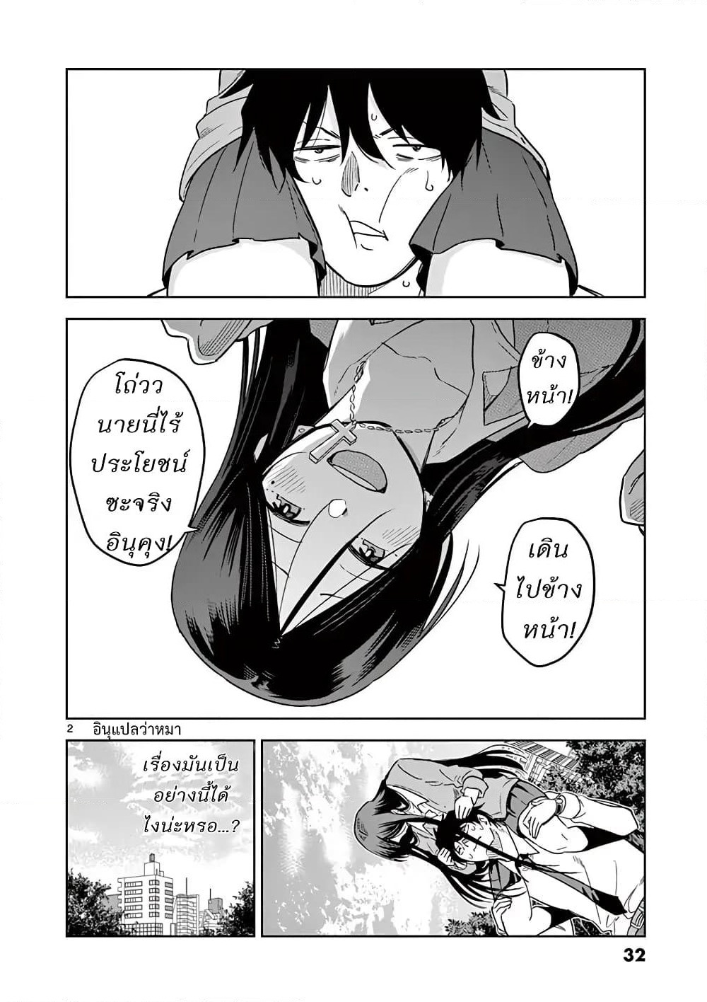 A High School Girl Raises a Corporate Slave page 2