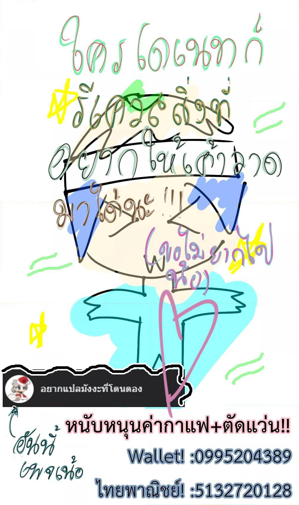 A High School Girl Raises a Corporate Slave page 15