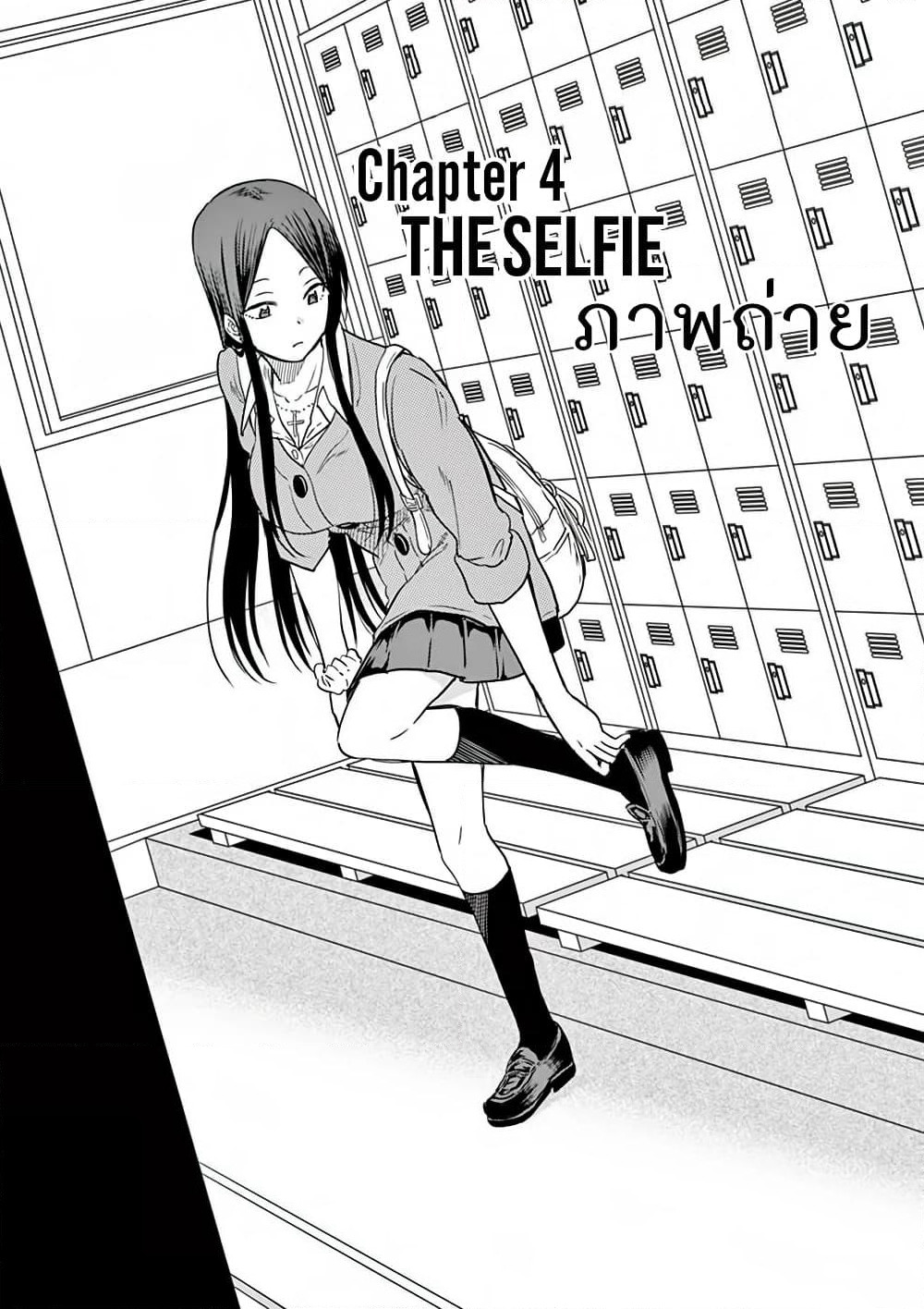 A High School Girl Raises a Corporate Slave page 1