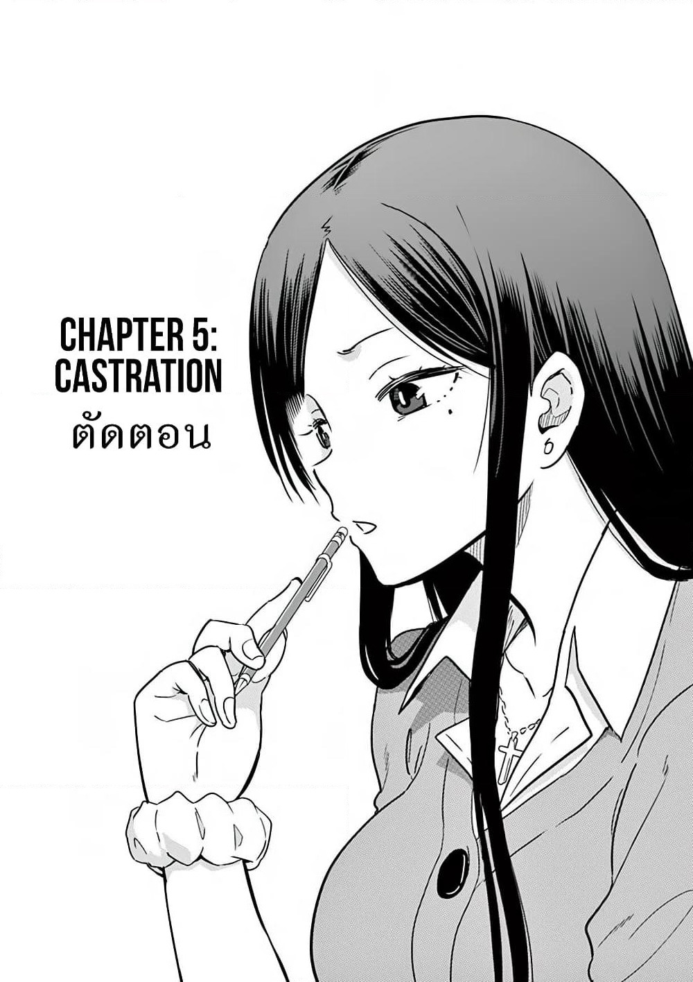 A High School Girl Raises a Corporate Slave page 1