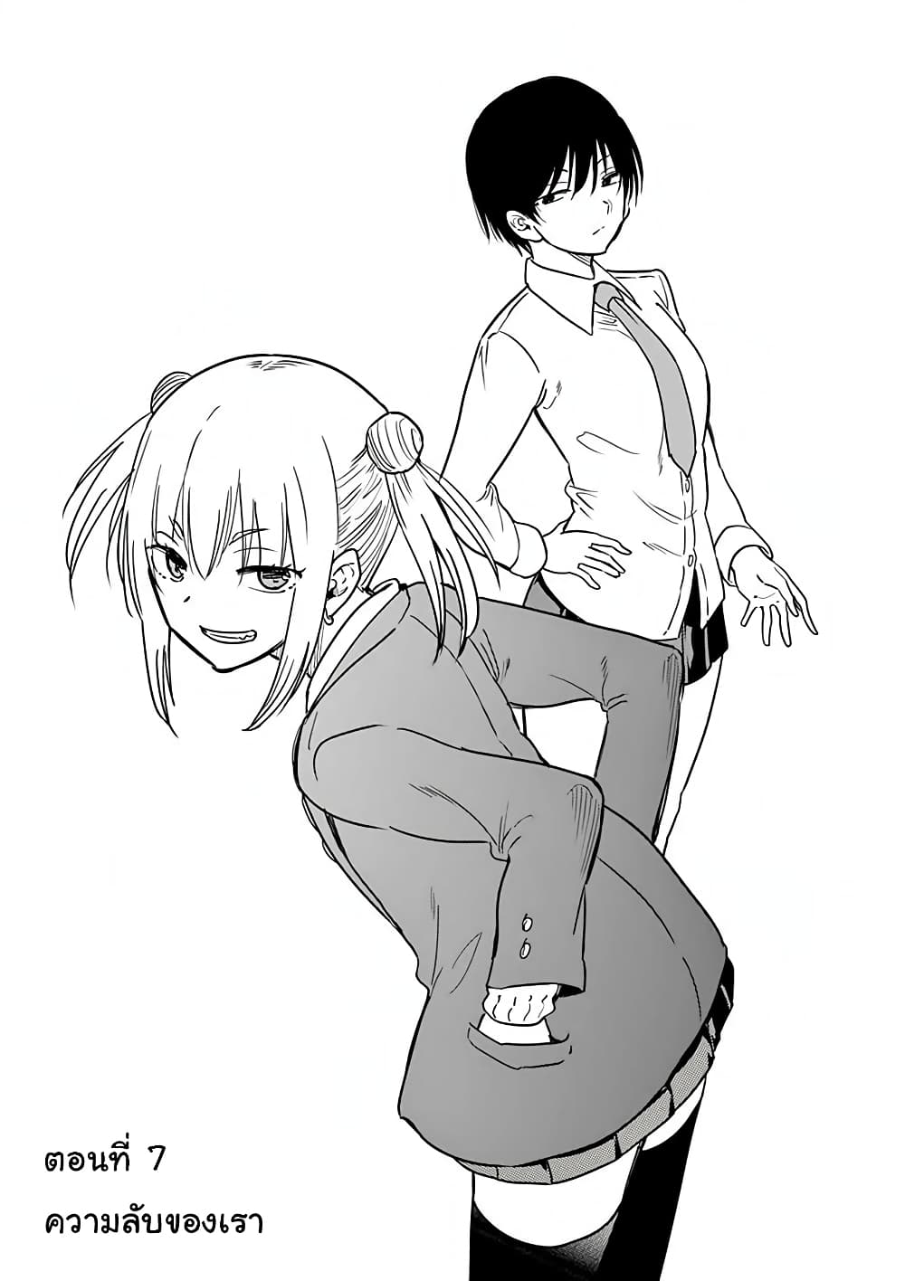 A High School Girl Raises a Corporate Slave page 1