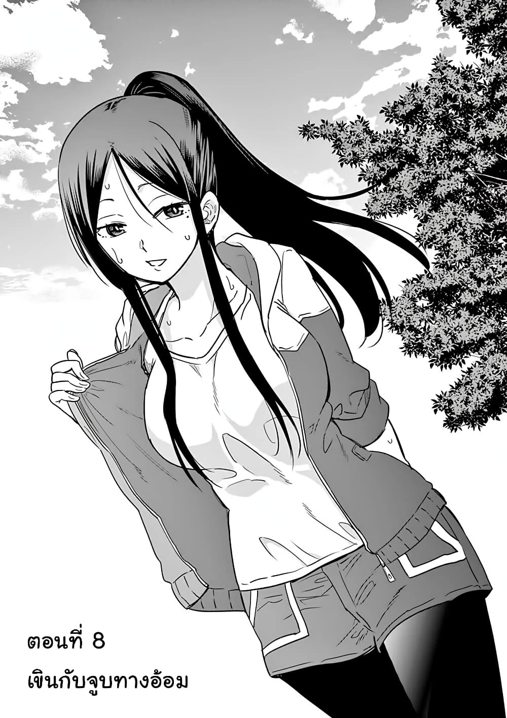 A High School Girl Raises a Corporate Slave page 1