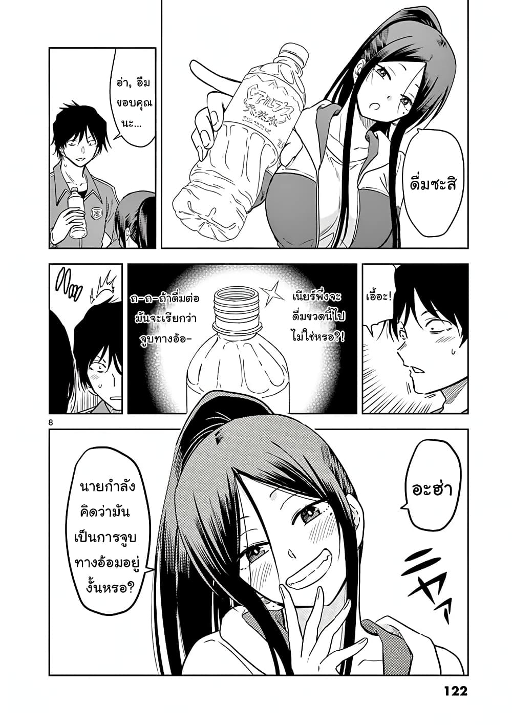 A High School Girl Raises a Corporate Slave page 8