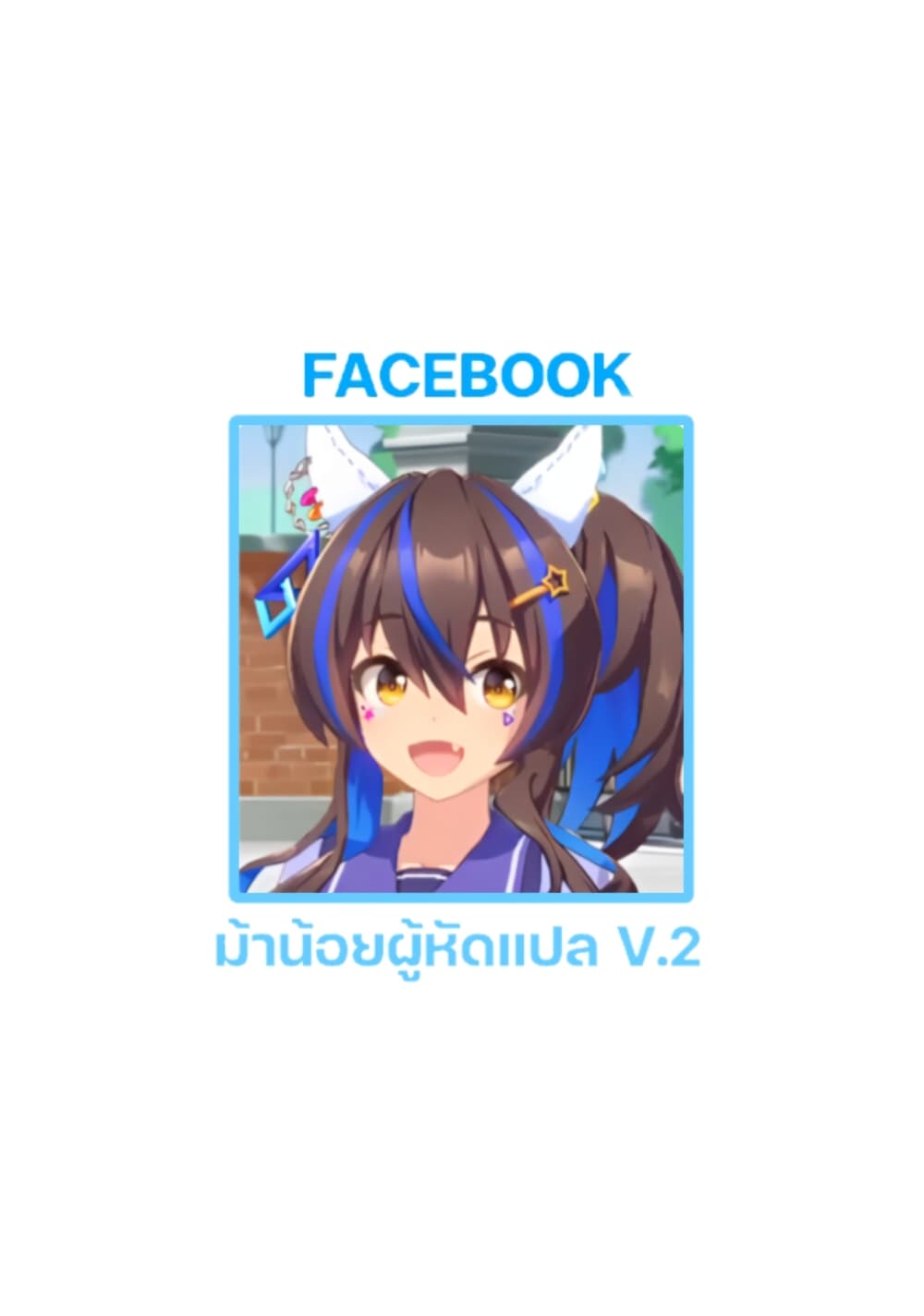 A High School Girl Raises a Corporate Slave page 15