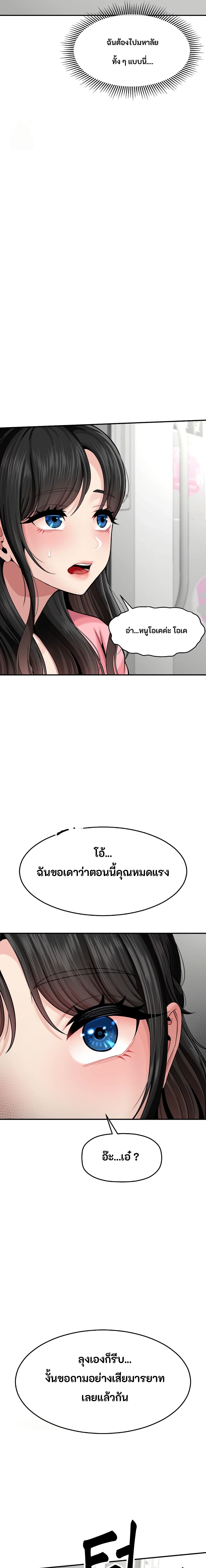 A Hole...Is Homework page 19