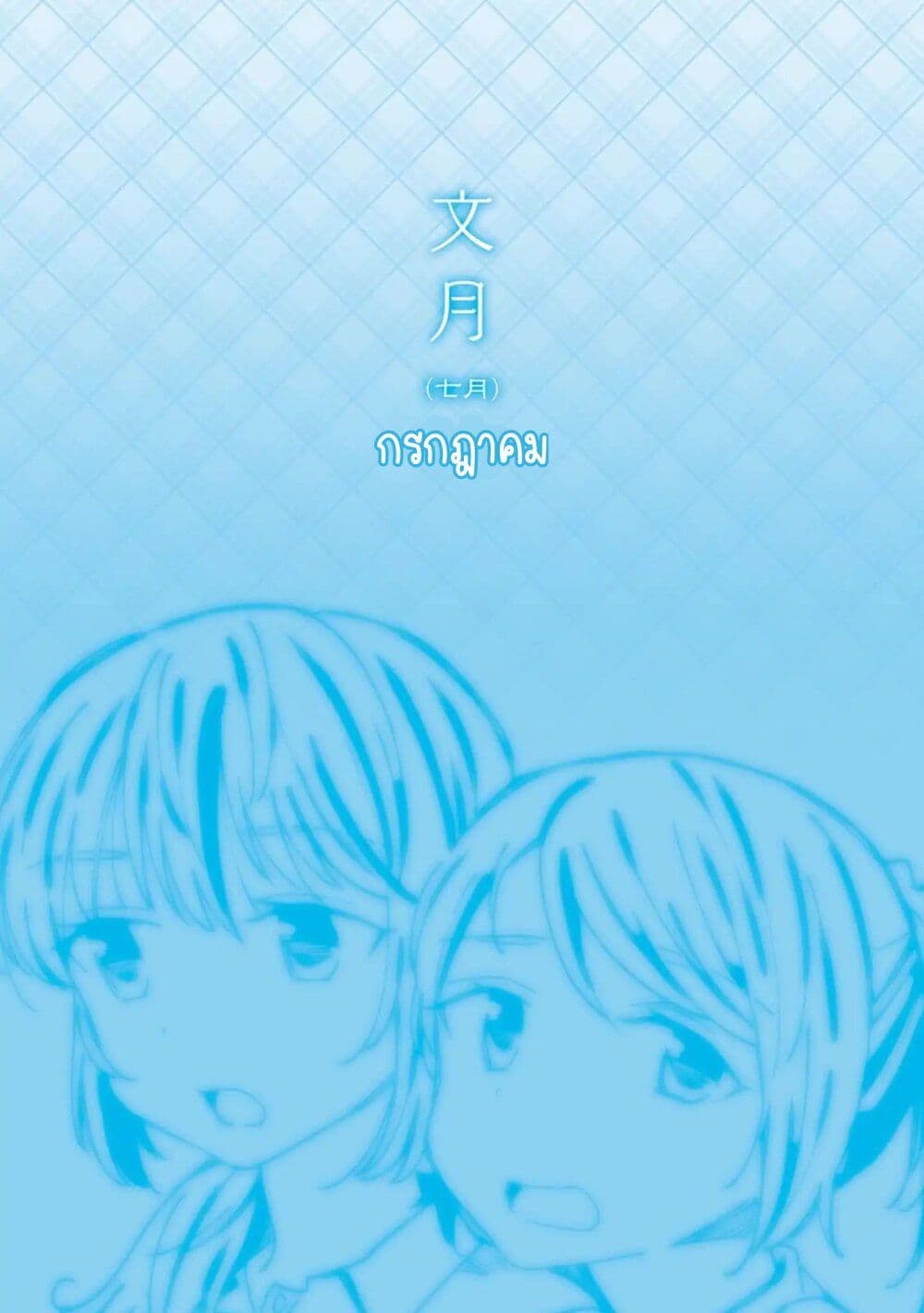 A Hundred Scenes of Girls Love page 1