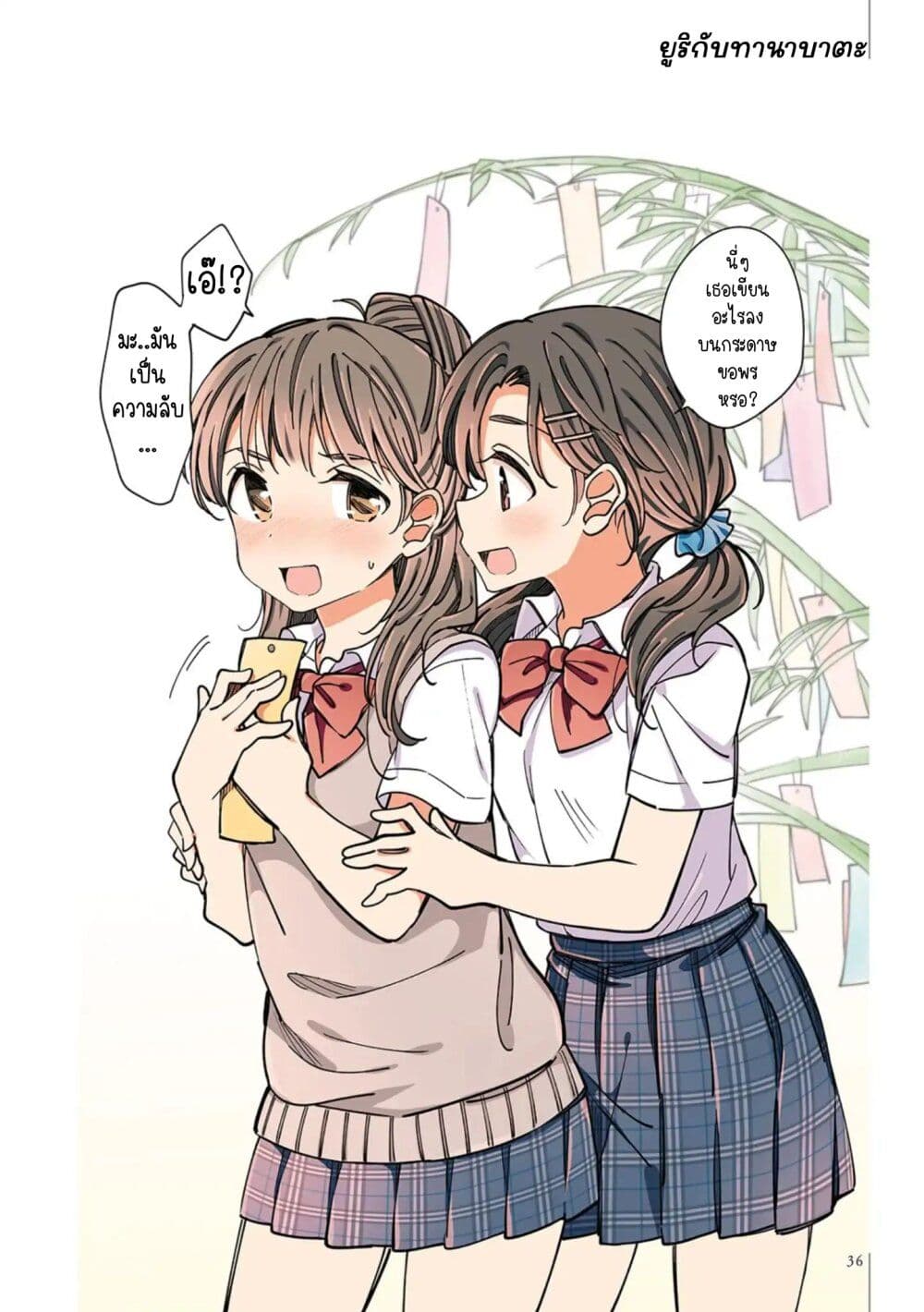 A Hundred Scenes of Girls Love page 2