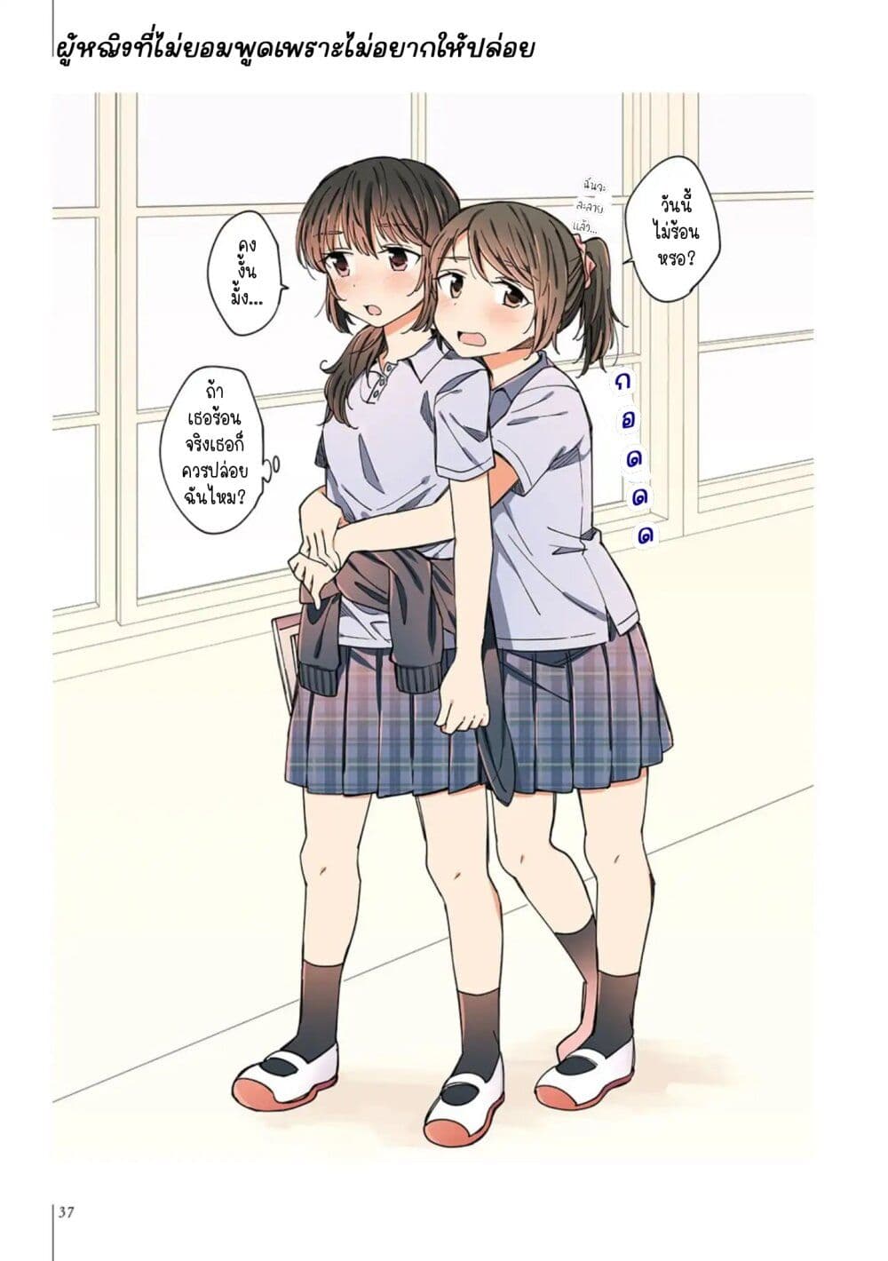 A Hundred Scenes of Girls Love page 3