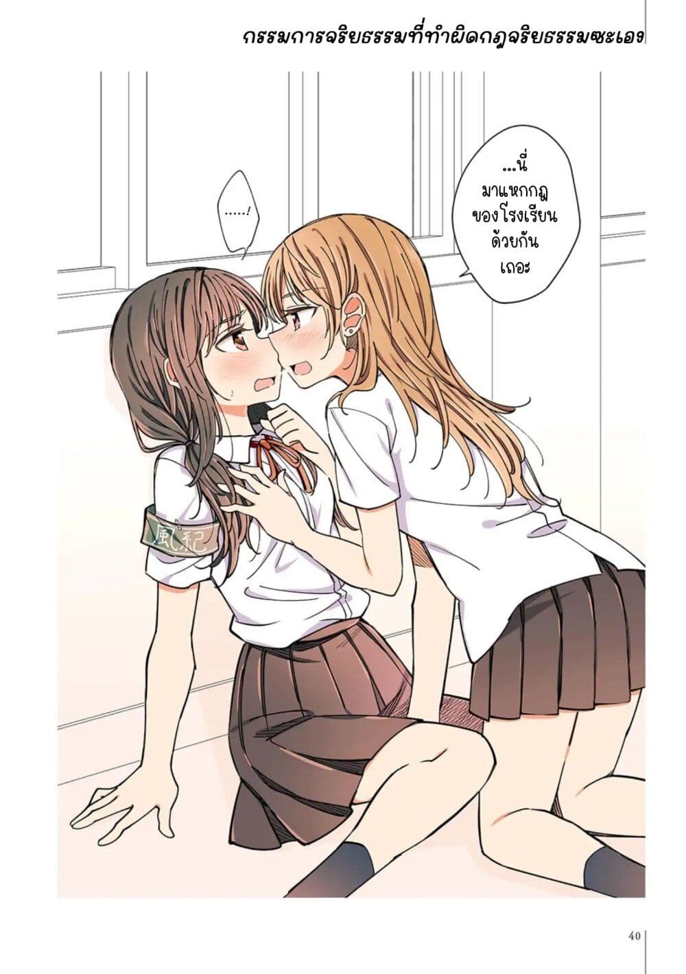 A Hundred Scenes of Girls Love page 6