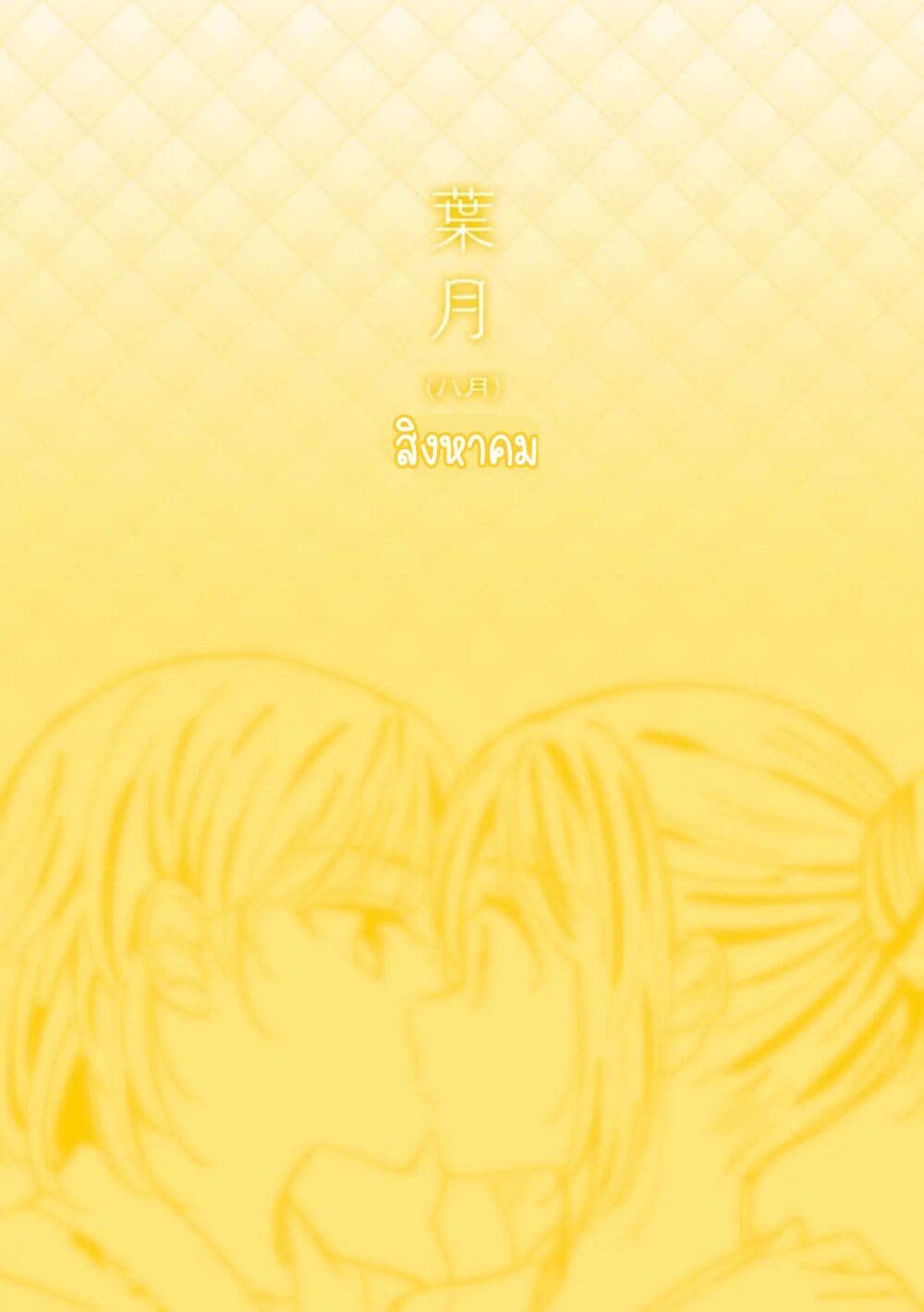 A Hundred Scenes of Girls Love page 1