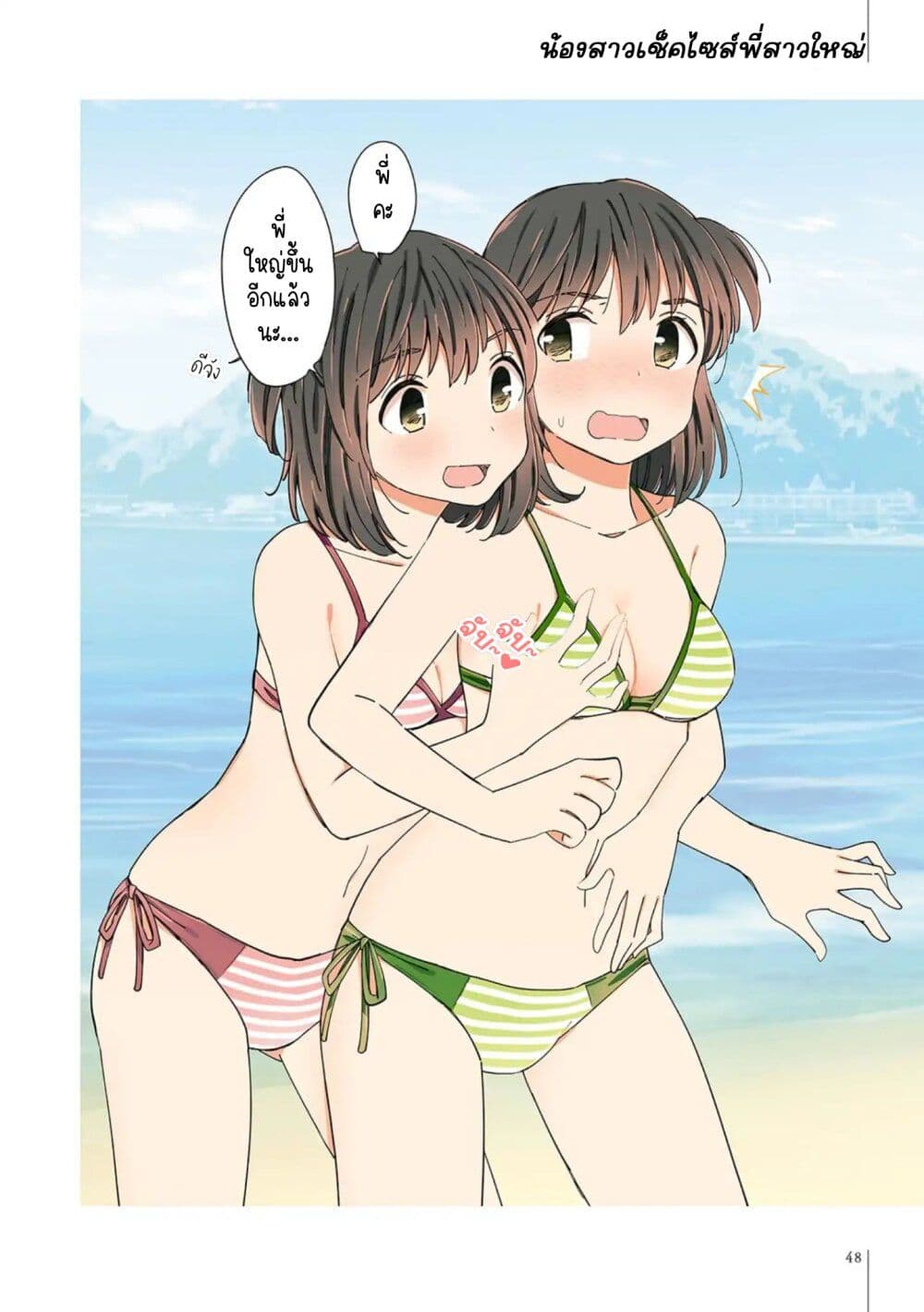 A Hundred Scenes of Girls Love page 4