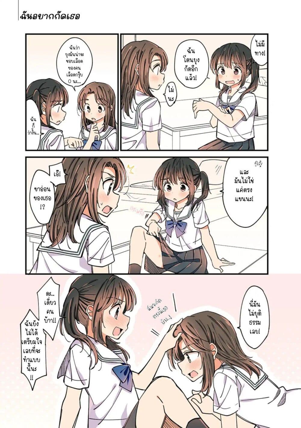 A Hundred Scenes of Girls Love page 5
