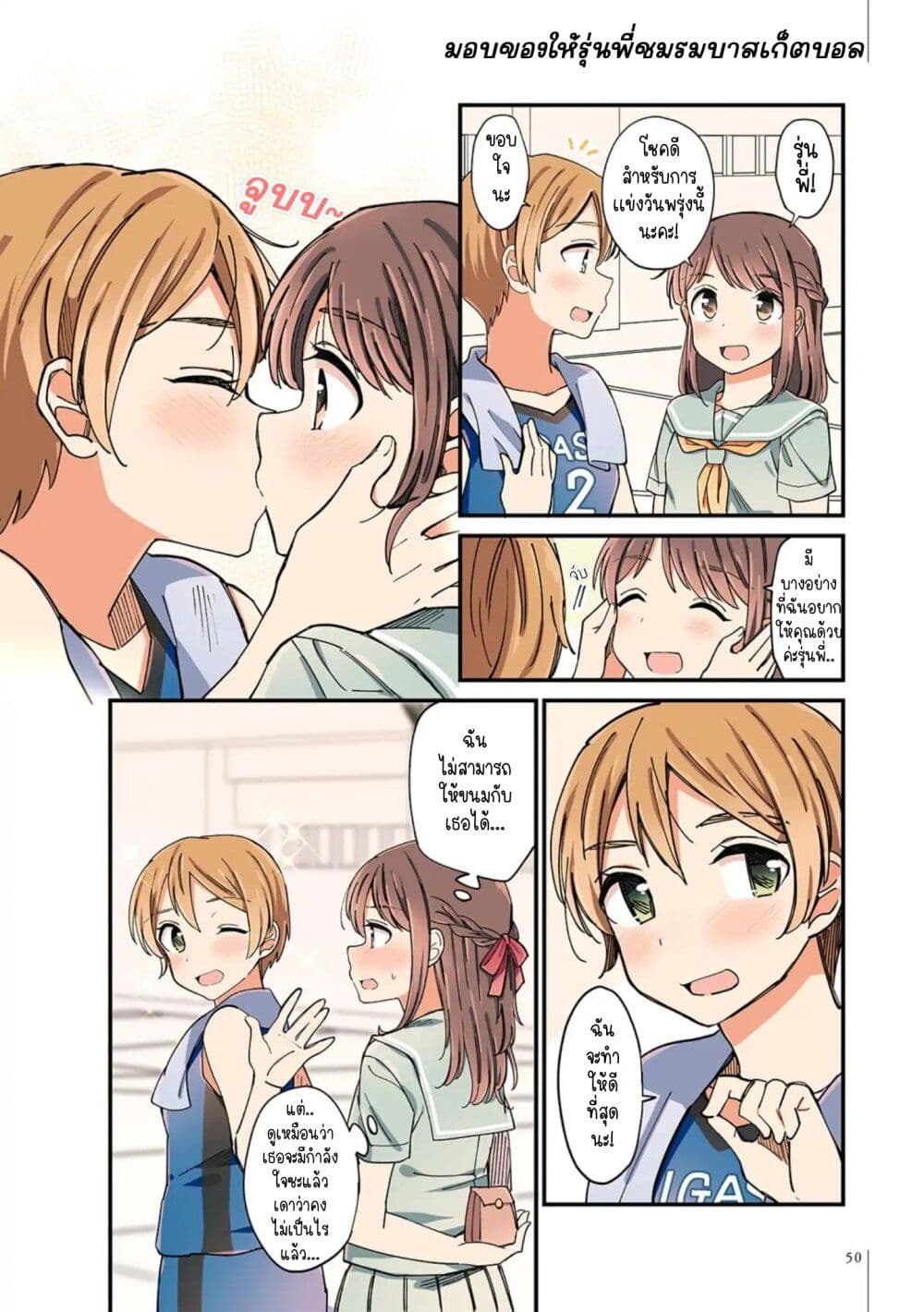 A Hundred Scenes of Girls Love page 6