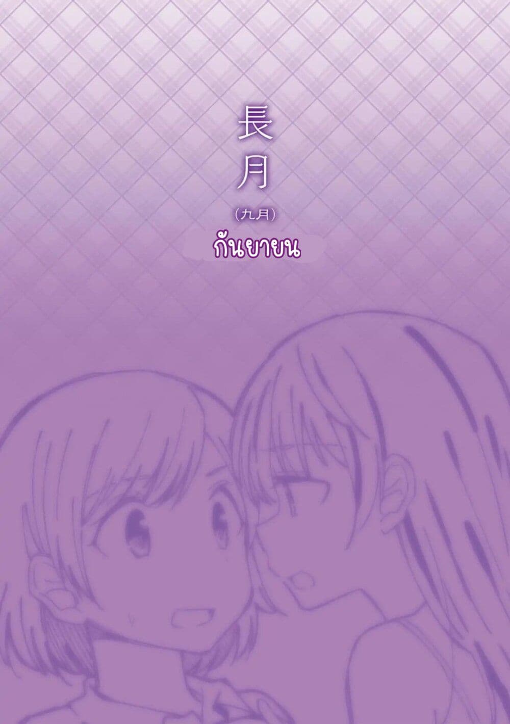 A Hundred Scenes of Girls Love page 1