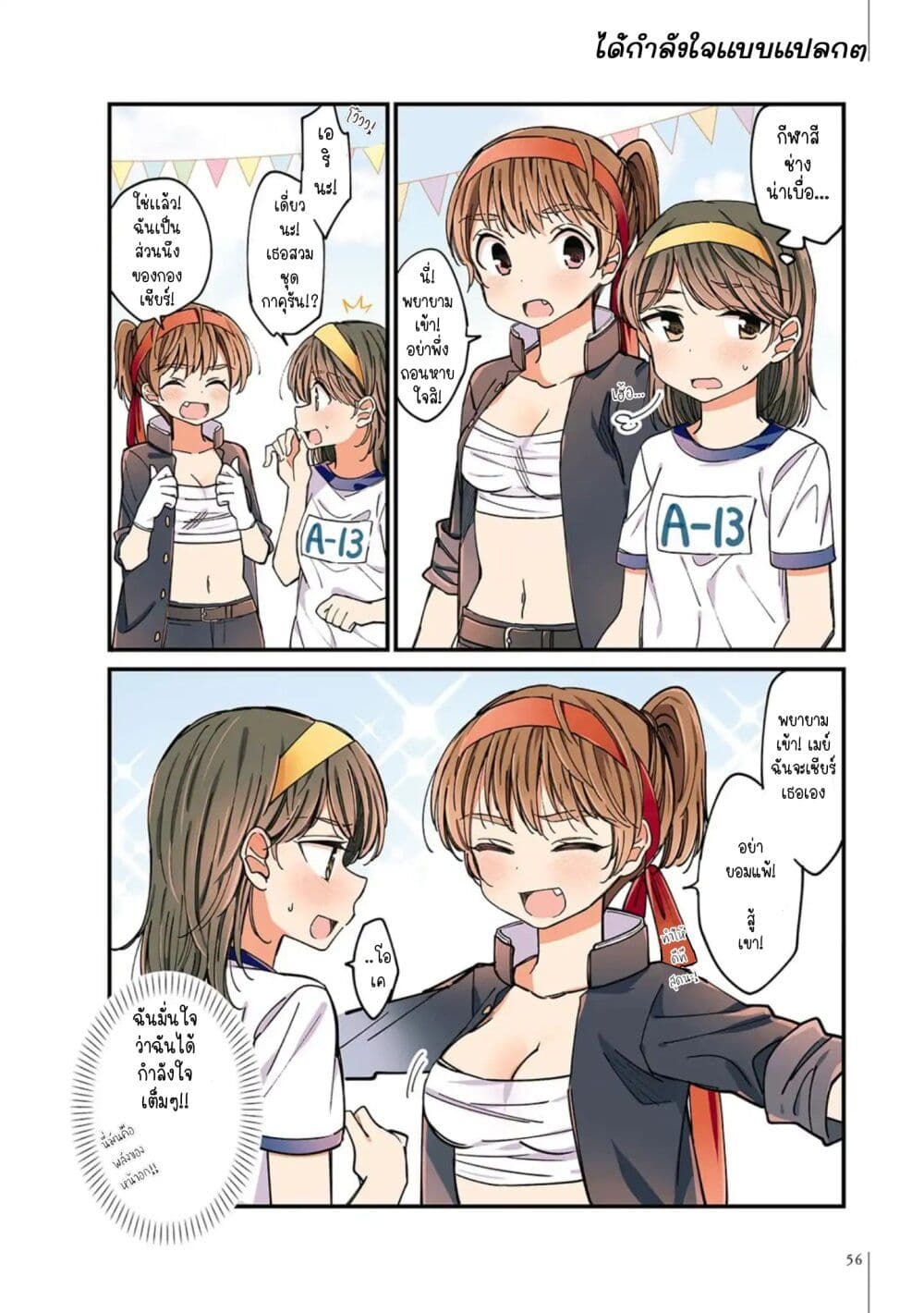 A Hundred Scenes of Girls Love page 2