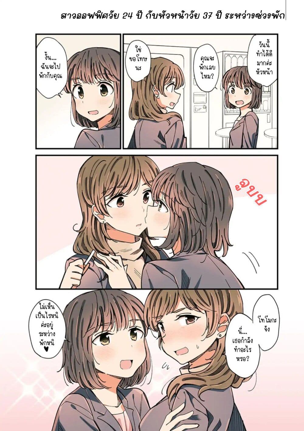 A Hundred Scenes of Girls Love page 4
