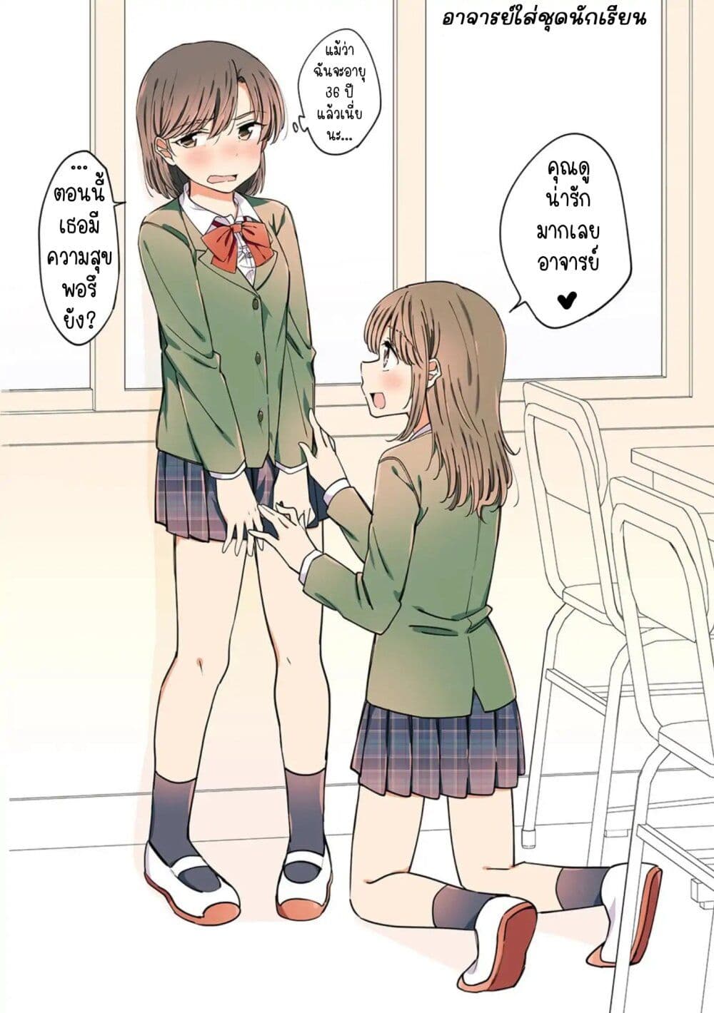 A Hundred Scenes of Girls Love page 8