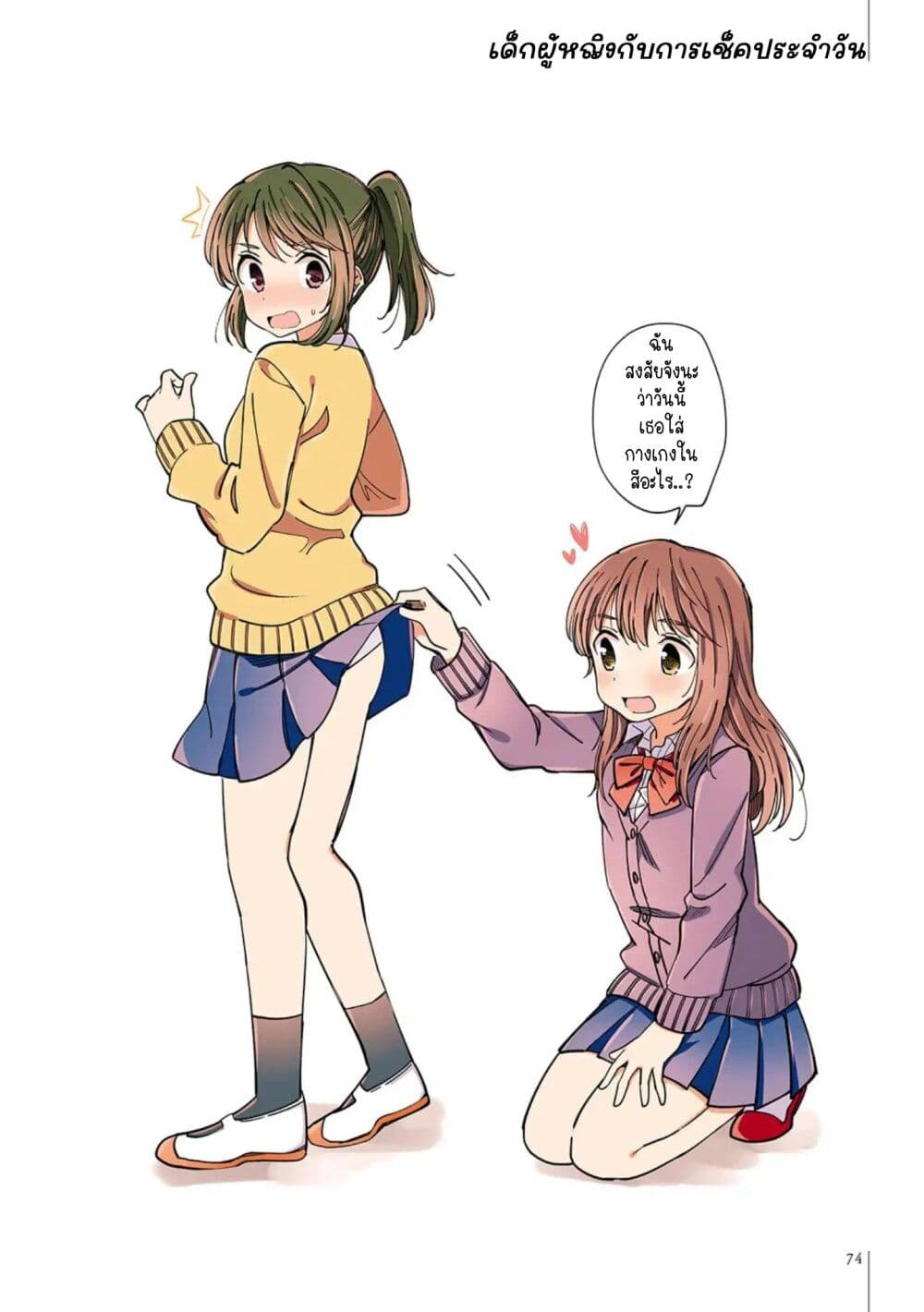 A Hundred Scenes of Girls Love page 10