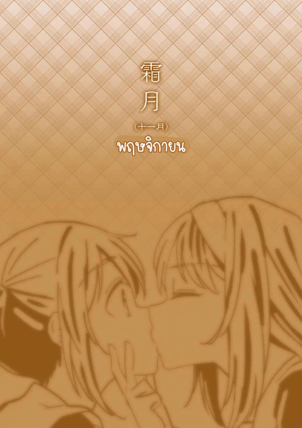 A Hundred Scenes of Girls Love page 1