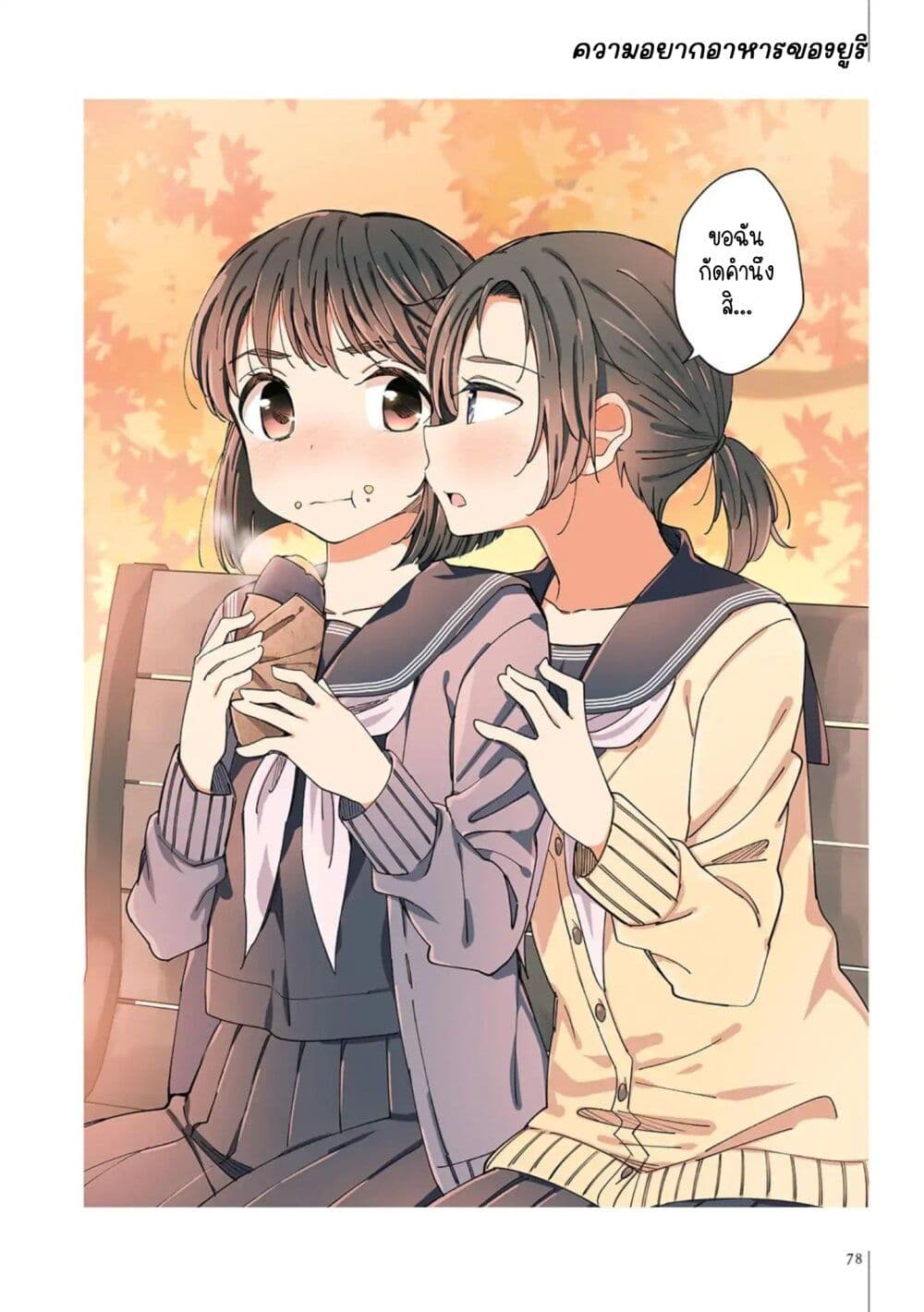 A Hundred Scenes of Girls Love page 2