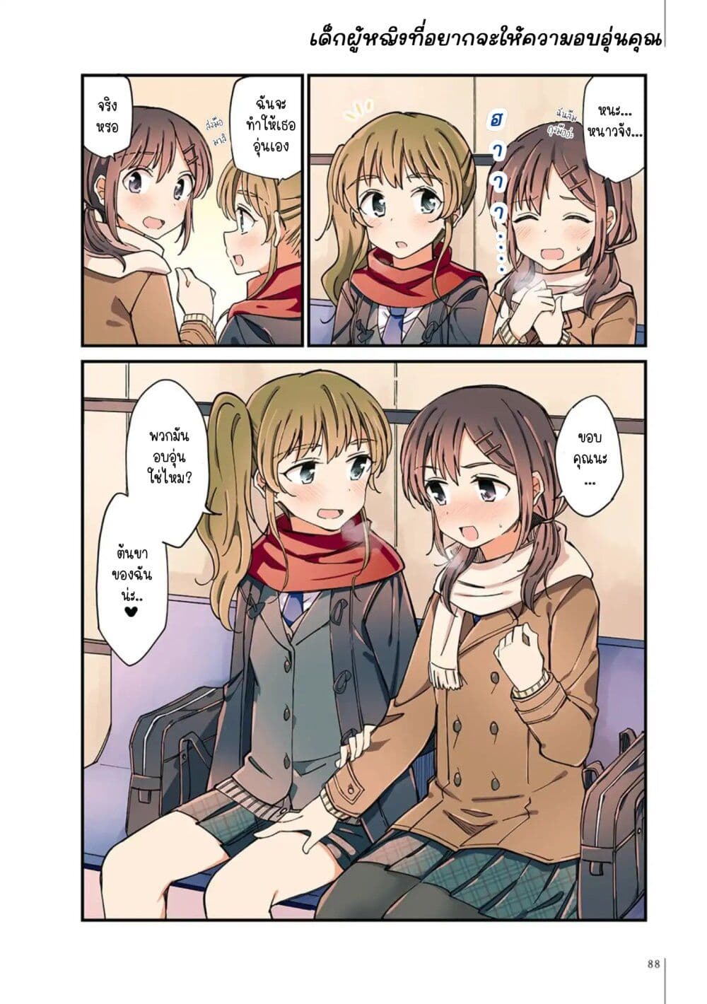 A Hundred Scenes of Girls Love page 2