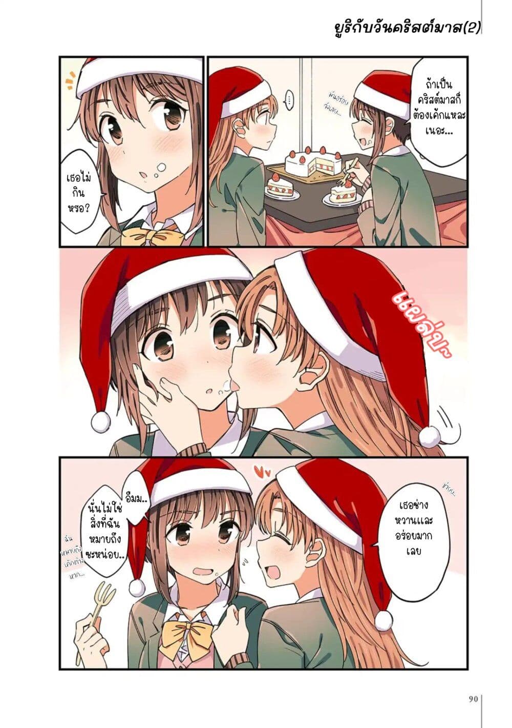 A Hundred Scenes of Girls Love page 4