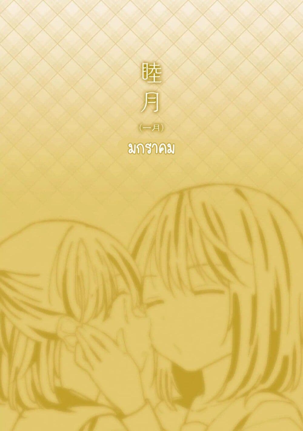 A Hundred Scenes of Girls Love page 1