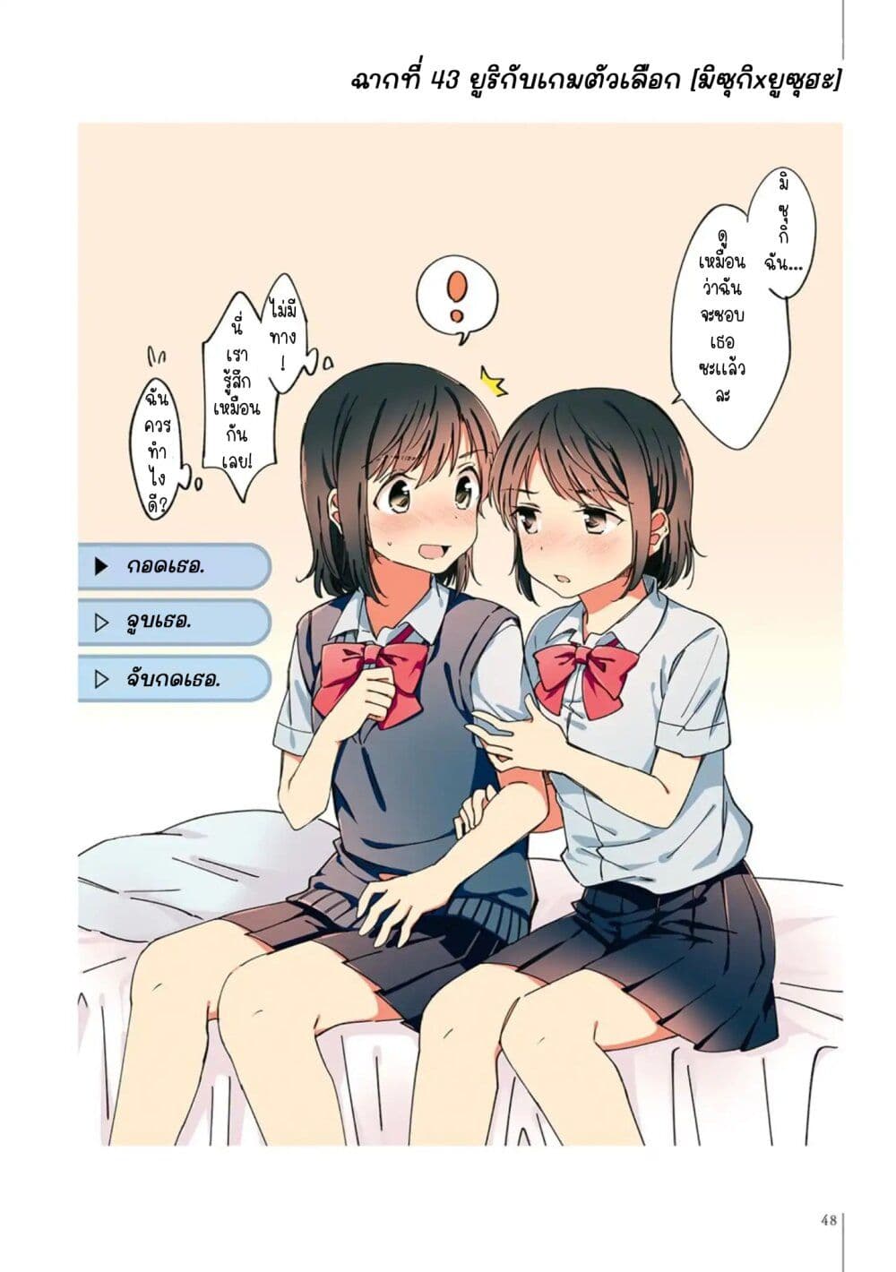 A Hundred Scenes of Girls Love page 3