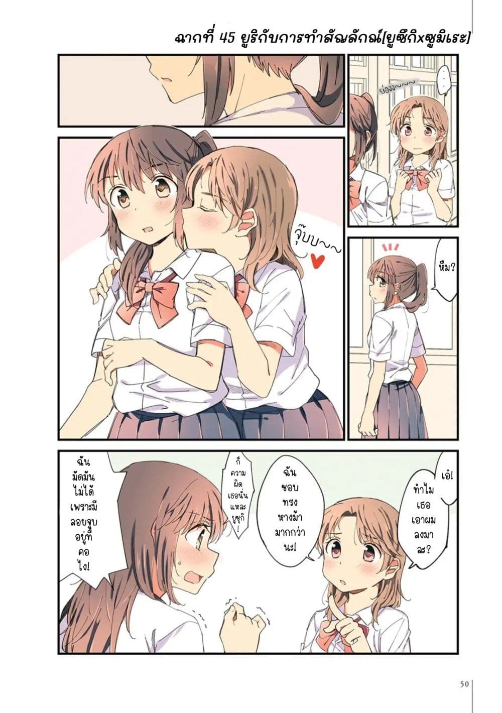 A Hundred Scenes of Girls Love page 5