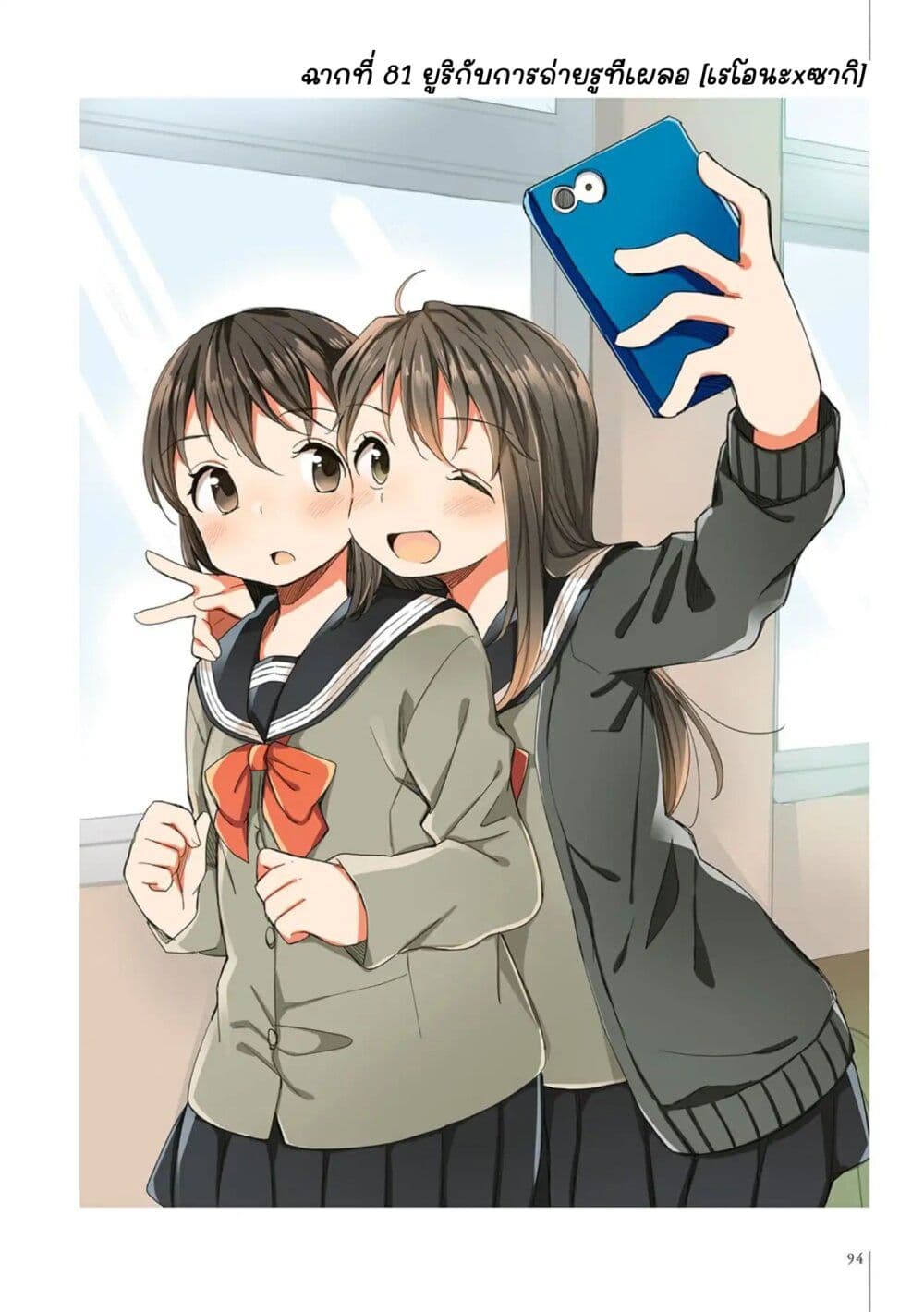 A Hundred Scenes of Girls Love page 1