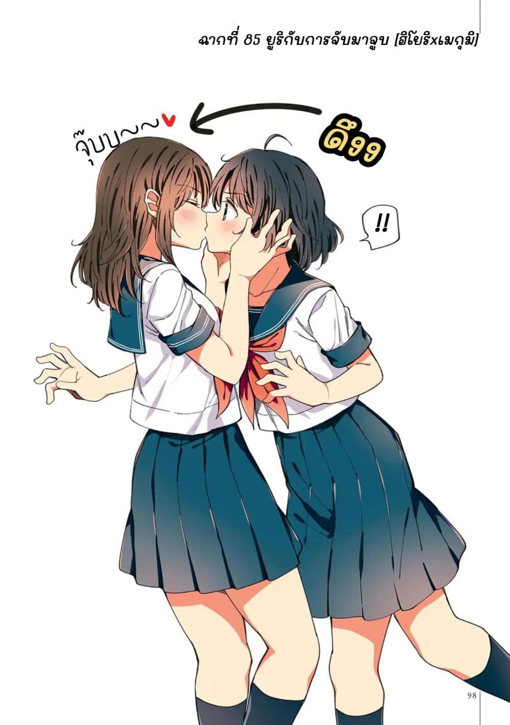 A Hundred Scenes of Girls Love page 5