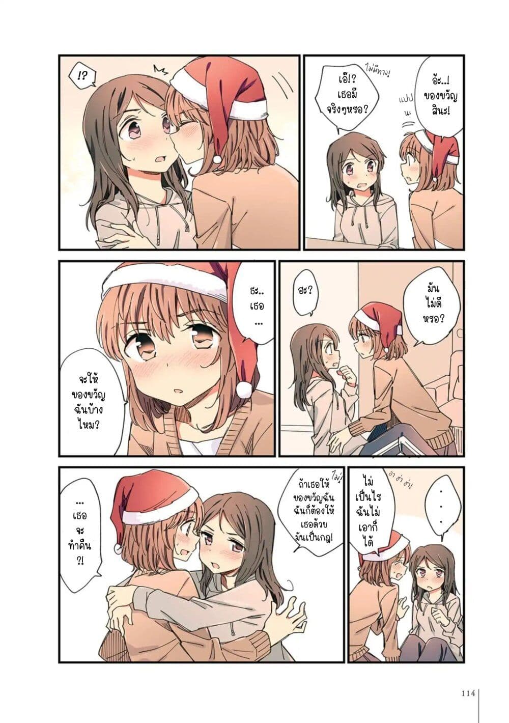 A Hundred Scenes of Girls Love page 10