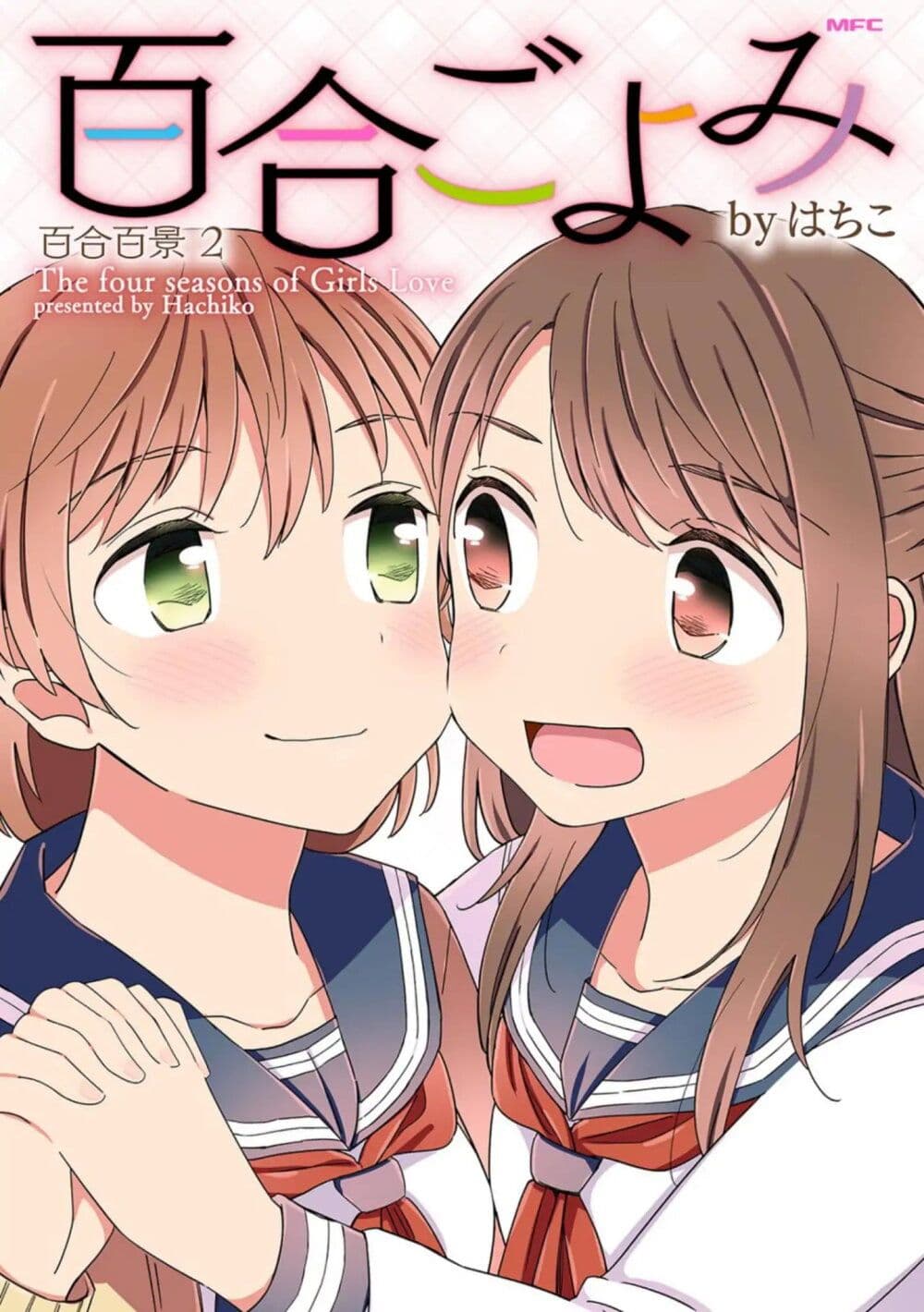 A Hundred Scenes of Girls Love page 1