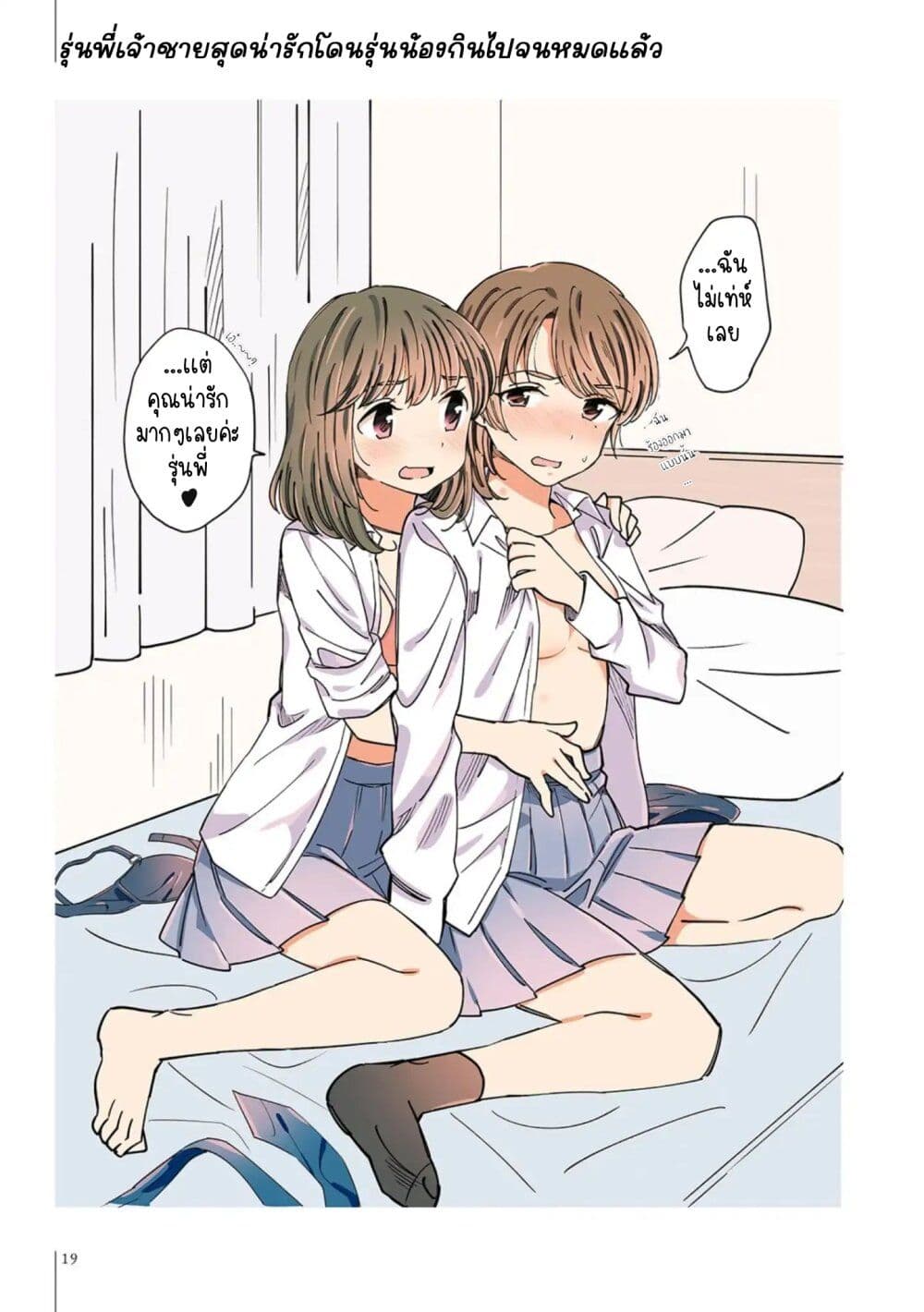 A Hundred Scenes of Girls Love page 5