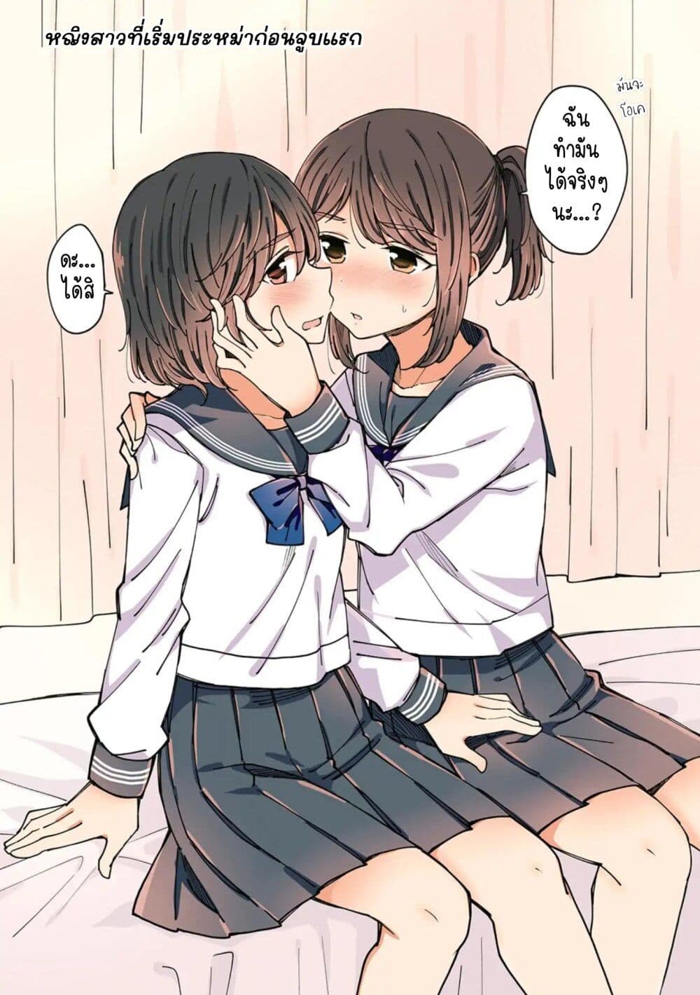 A Hundred Scenes of Girls Love page 7