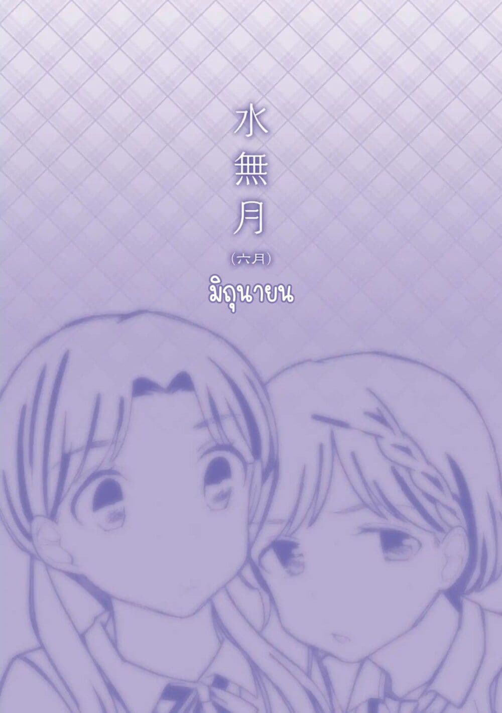 A Hundred Scenes of Girls Love page 1