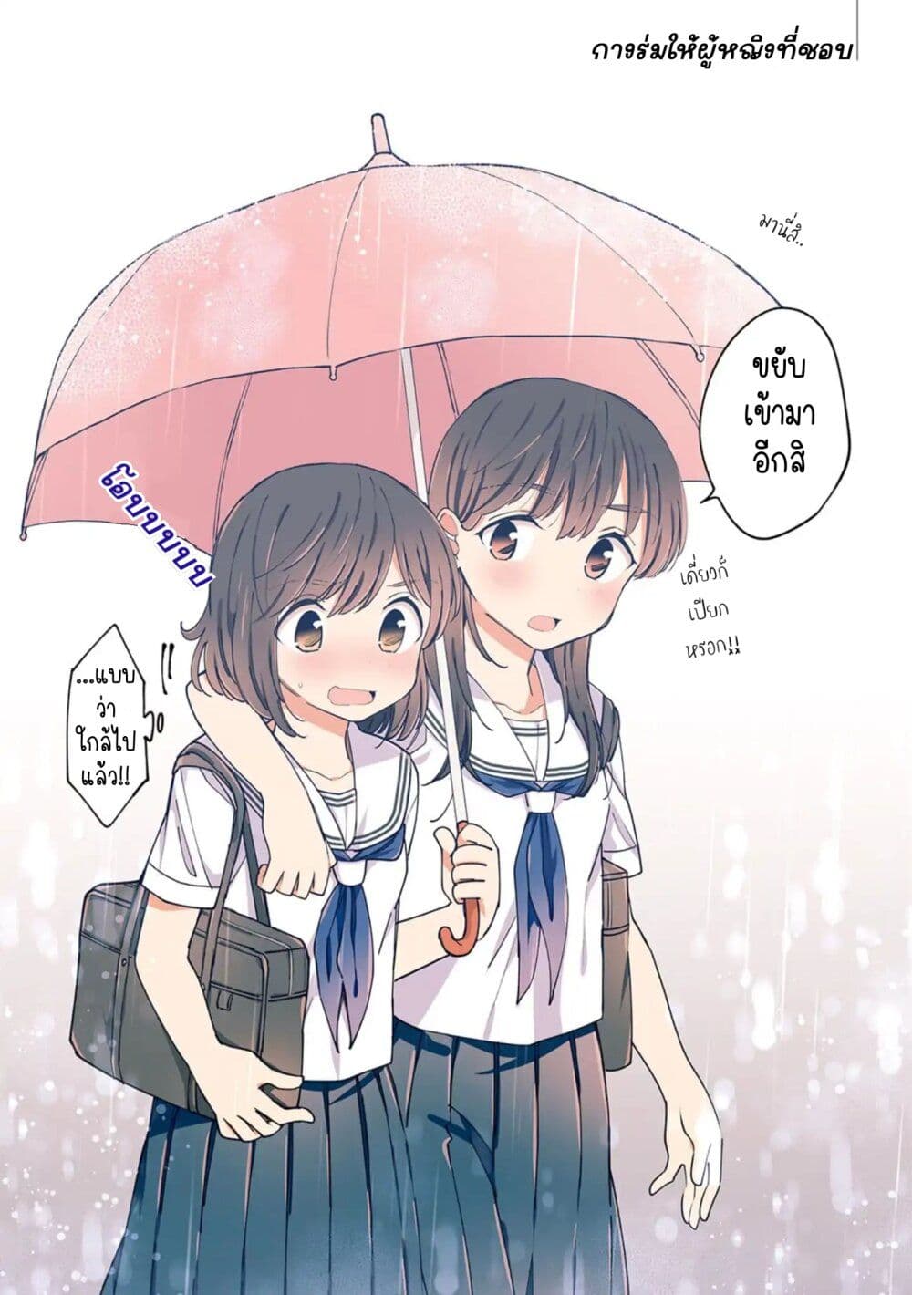 A Hundred Scenes of Girls Love page 2