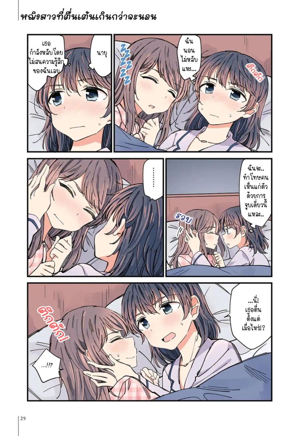 A Hundred Scenes of Girls Love page 5