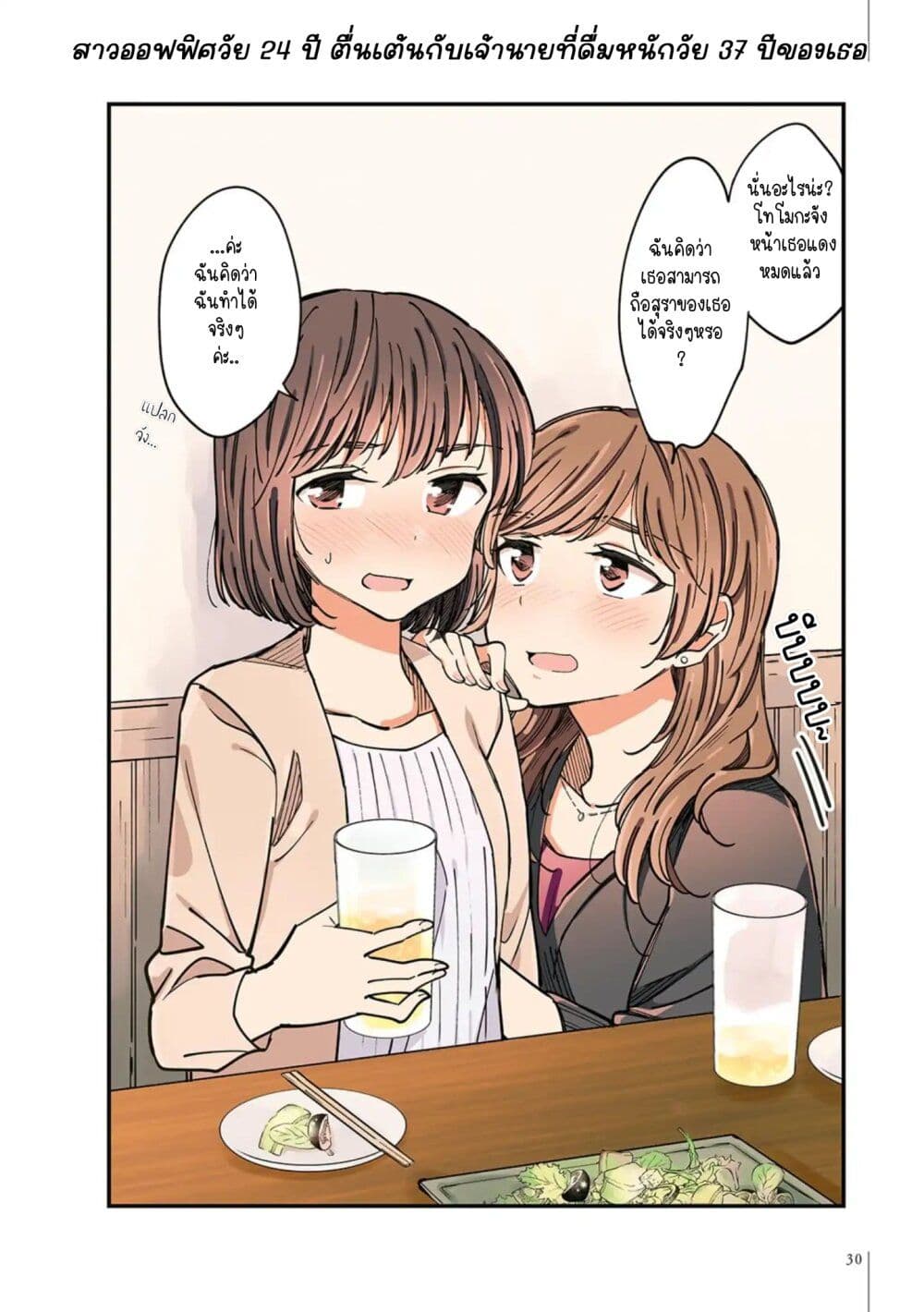 A Hundred Scenes of Girls Love page 6