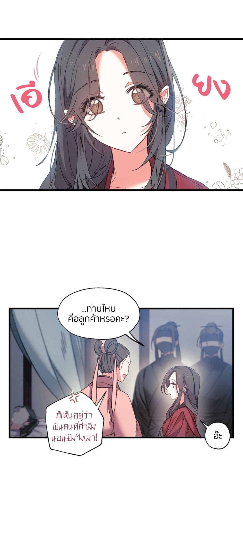 A Kind Goblin's Bird page 19