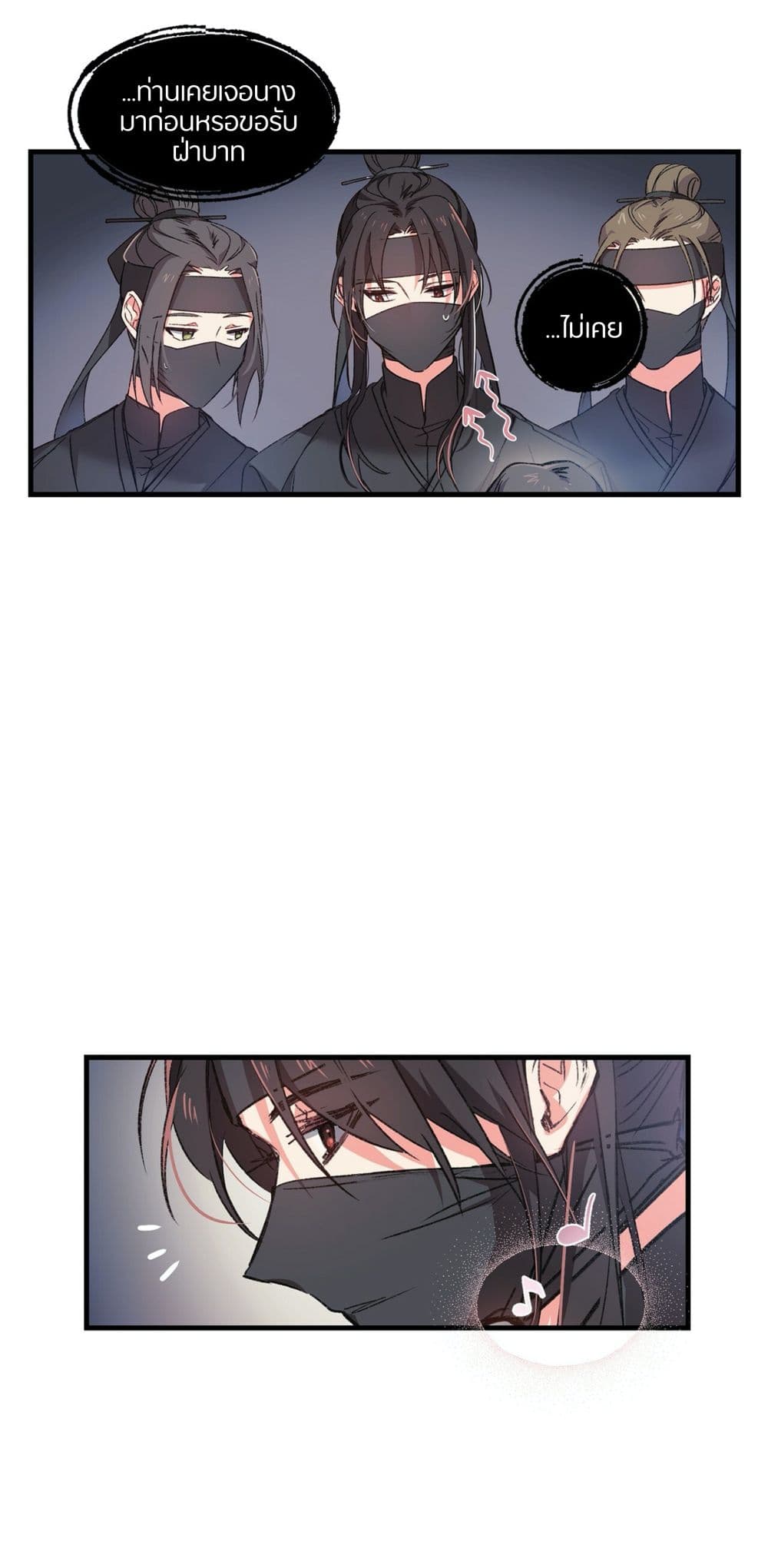 A Kind Goblin's Bird page 22