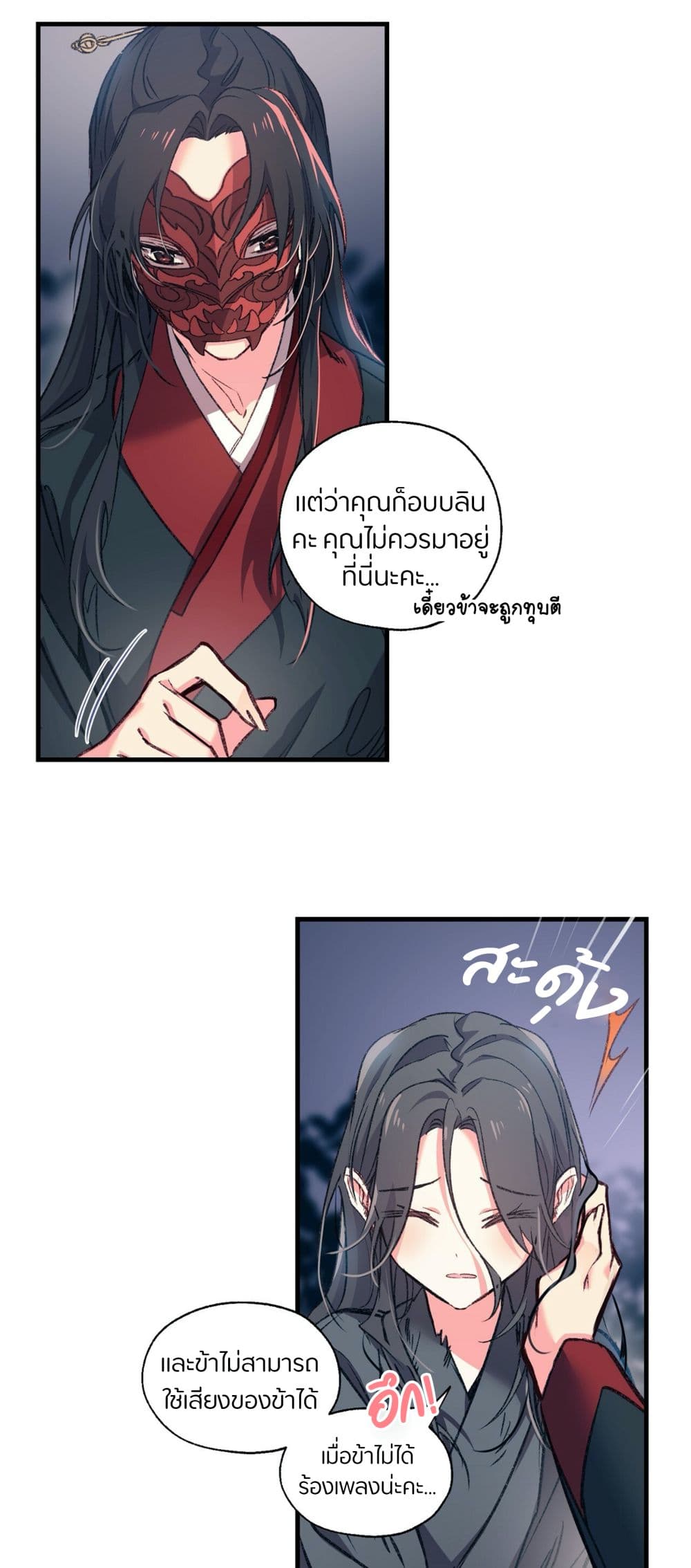 A Kind Goblin's Bird page 52