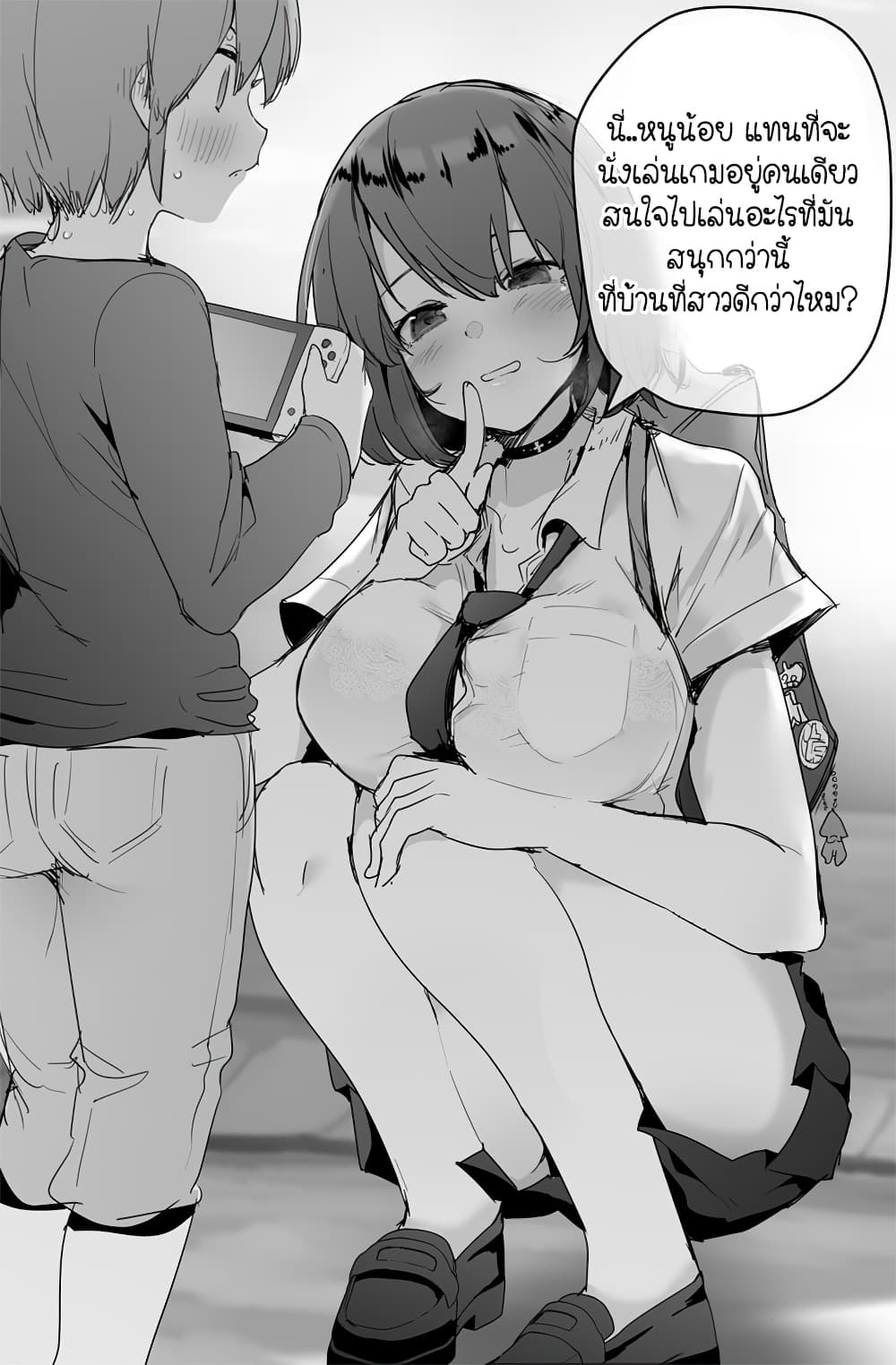 A Kind World page 3