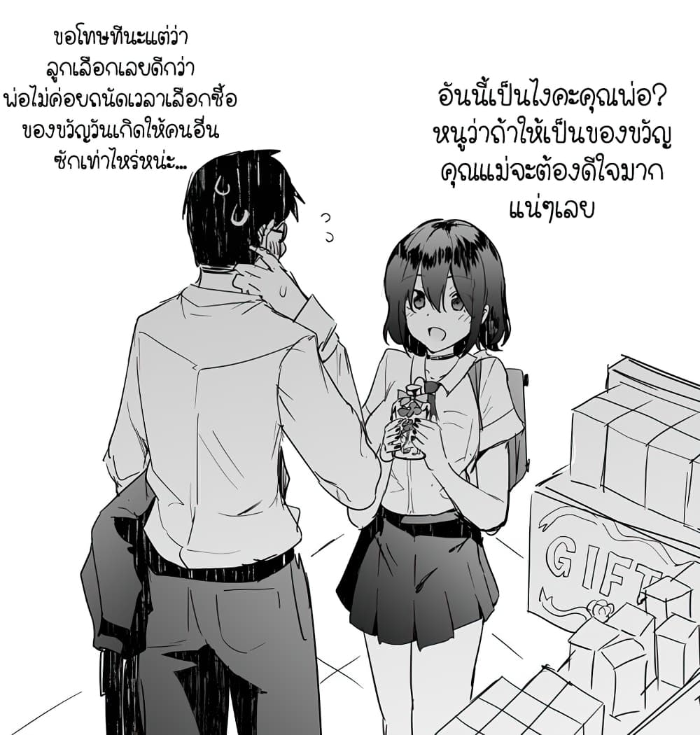A Kind World page 6