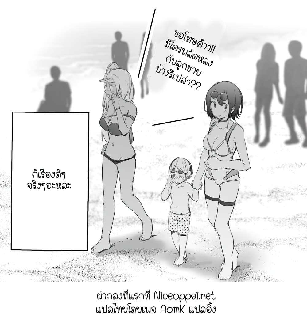 A Kind World page 10