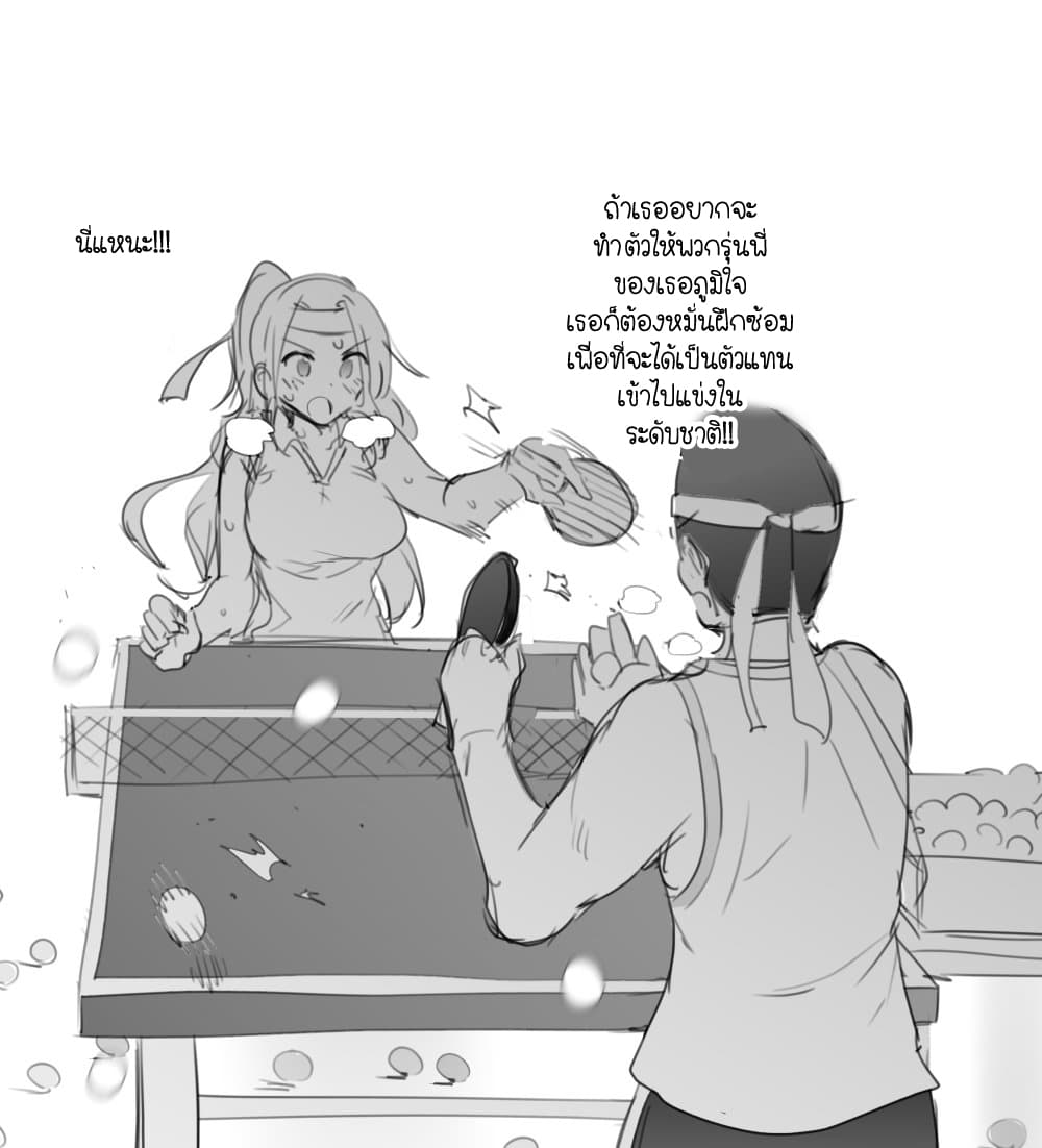 A Kind World page 2