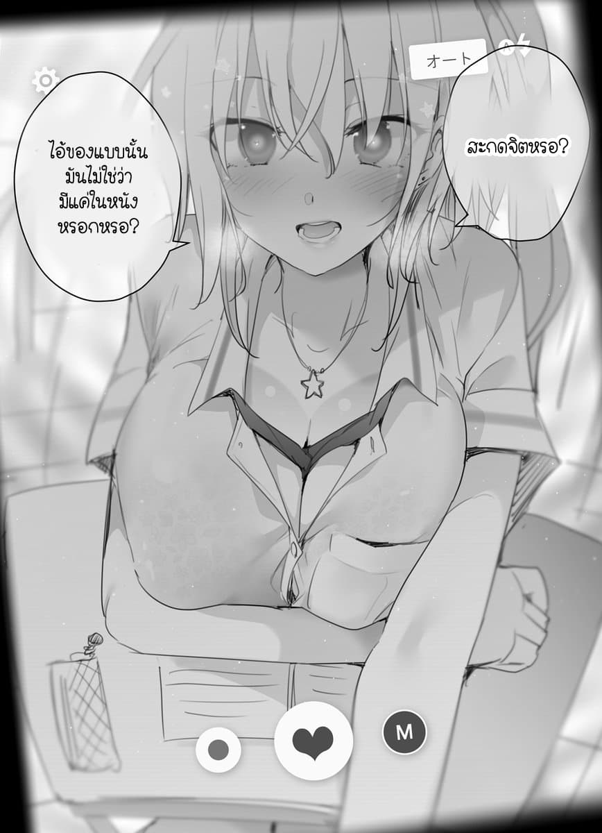 A Kind World page 3