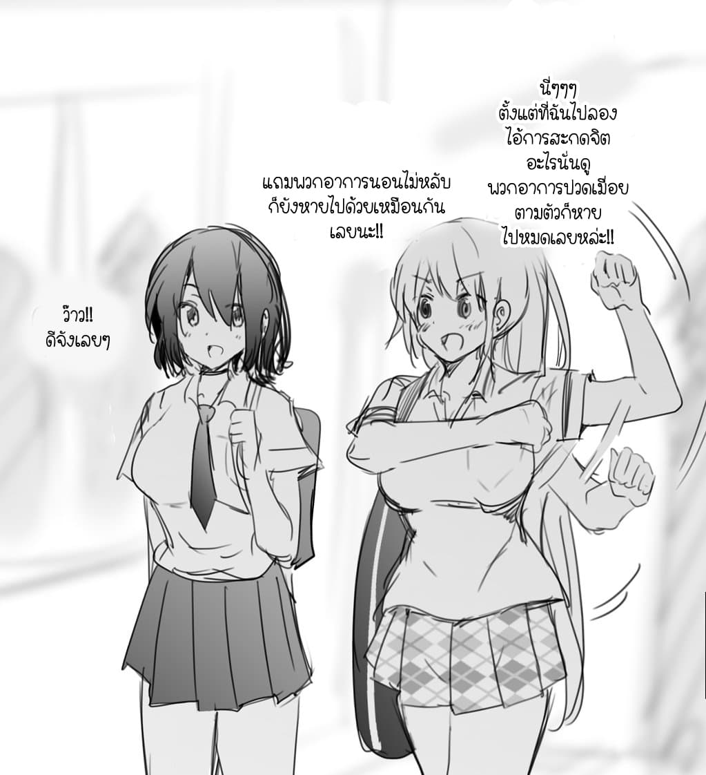 A Kind World page 4