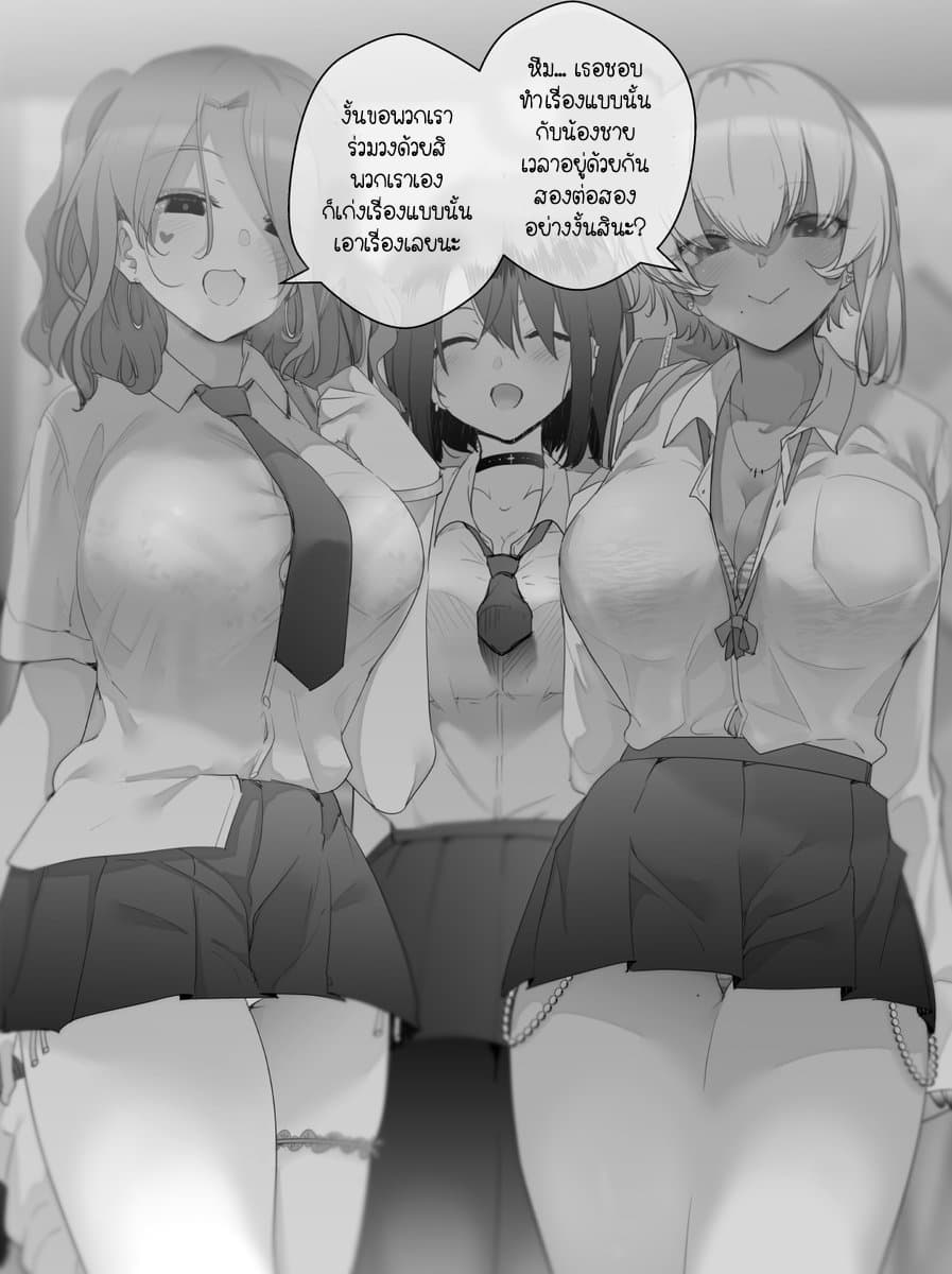 A Kind World page 9