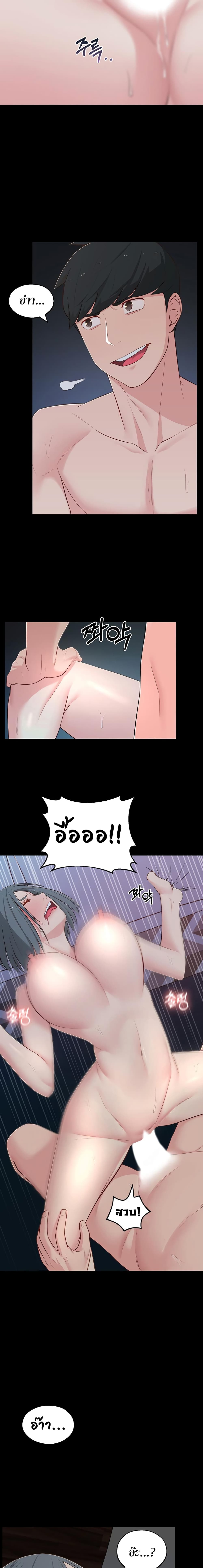 A Knowing Sister page 7